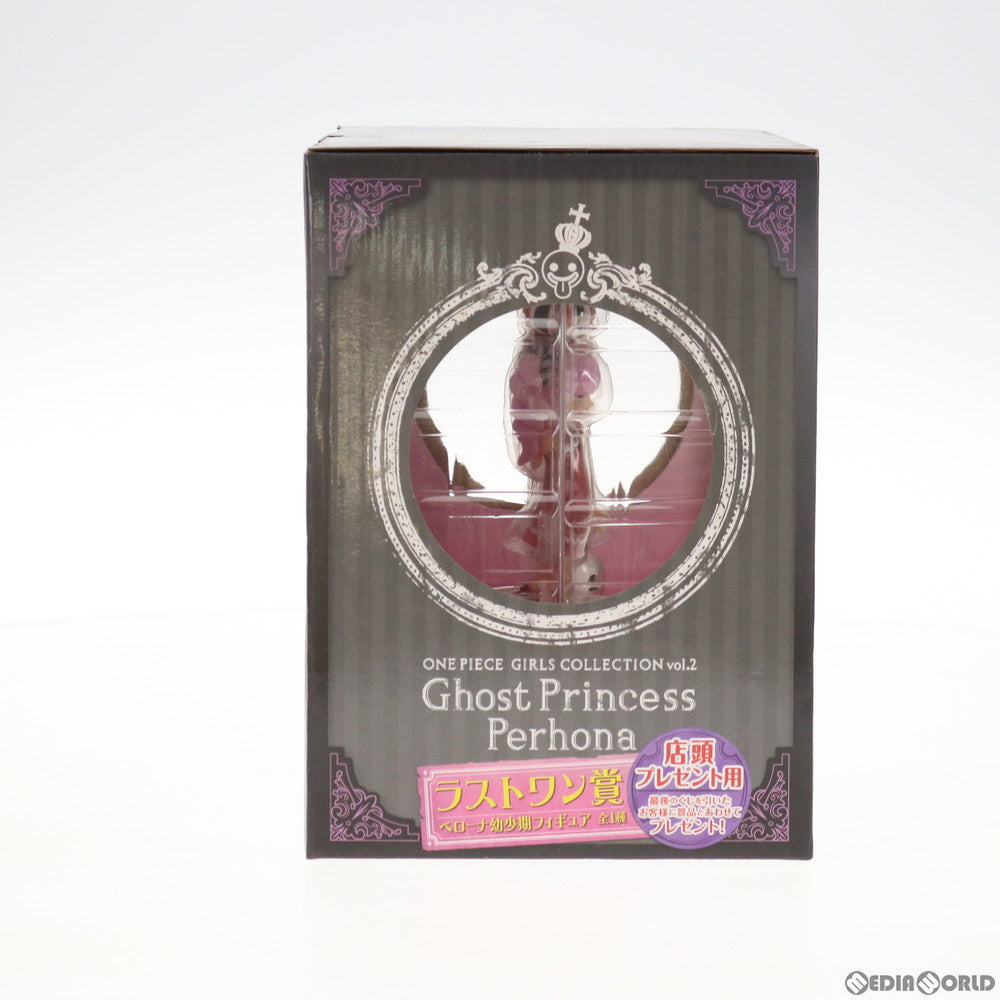 【中古即納】[FIG] ラストワン賞 ペローナ幼少期 フィギュア 一番くじ ワンピース GIRLS COLLECTION vol.2 ～The Strong Girls～ ONE PIECE プライズ バンプレスト(20130810)