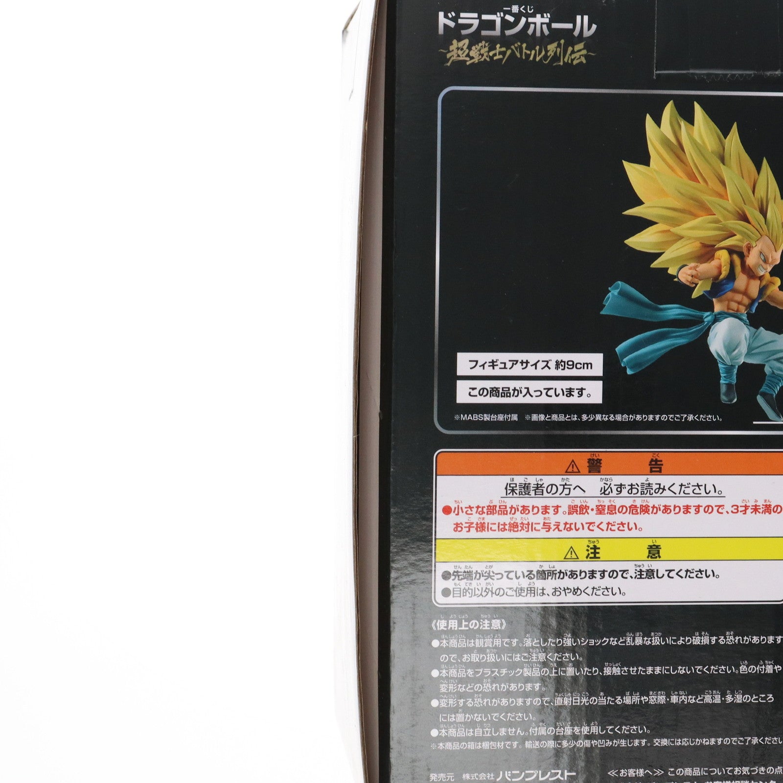 【中古即納】[FIG] E賞 超サイヤ人3 ゴテンクス 一番くじ ドラゴンボール～超戦士バトル列伝～ ドラゴンボール超(スーパー) DRAGON BALL フィギュア プライズ バンプレスト(20180502)