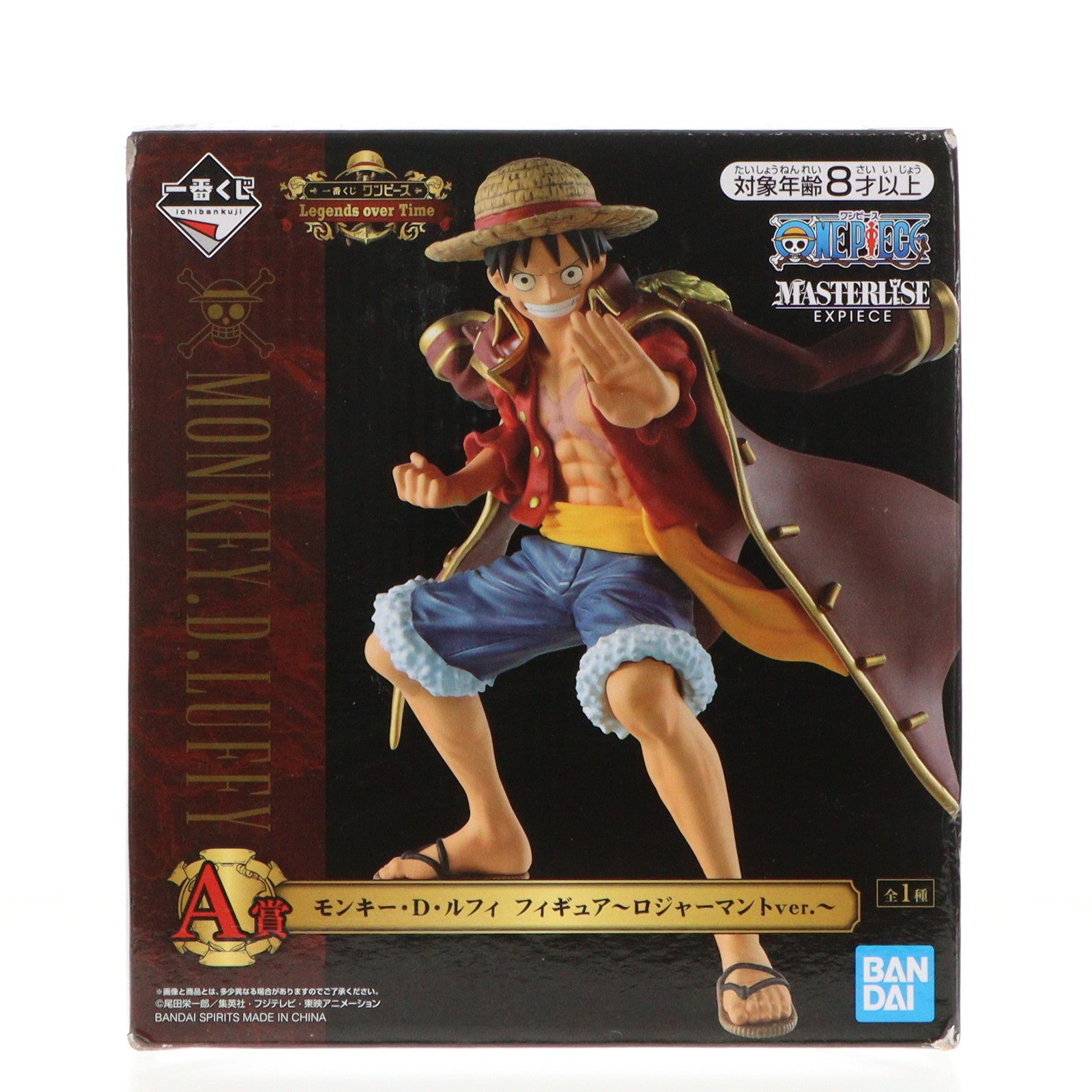 【中古即納】[FIG] A賞 モンキー・D・ルフィ フィギュア～ロジャーマントver.～ 一番くじ ワンピース Legends over Time MASTERLISE EXPIECE ONE PIECE フィギュア プライズ(720) バンダイスピリッツ(20210407)