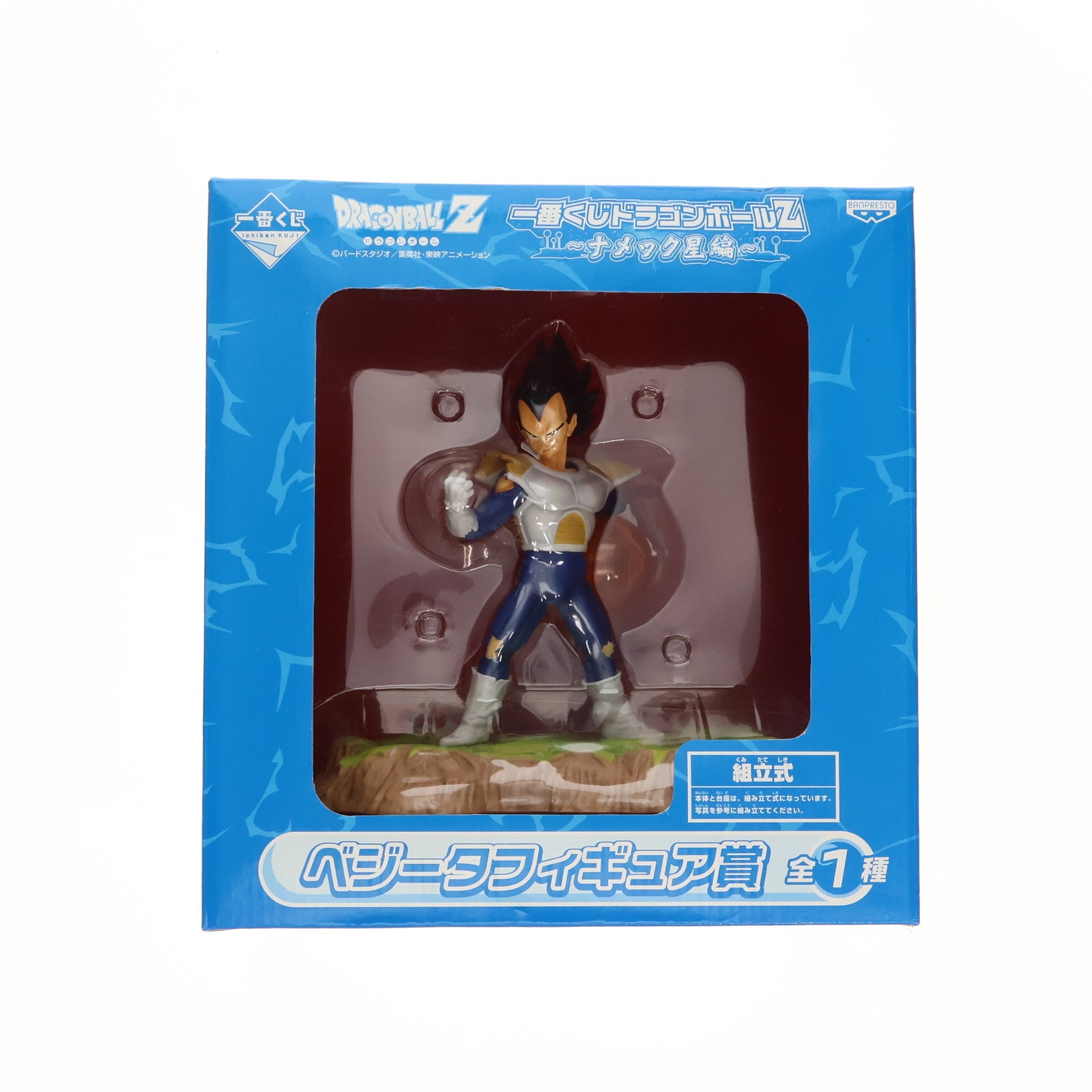 【中古即納】[FIG] ベジータフィギュア賞 ベジータ 一番くじ ドラゴンボールZ～ナメック星編～ DRAGON BALL プライズ(63714) バンプレスト(20090331)