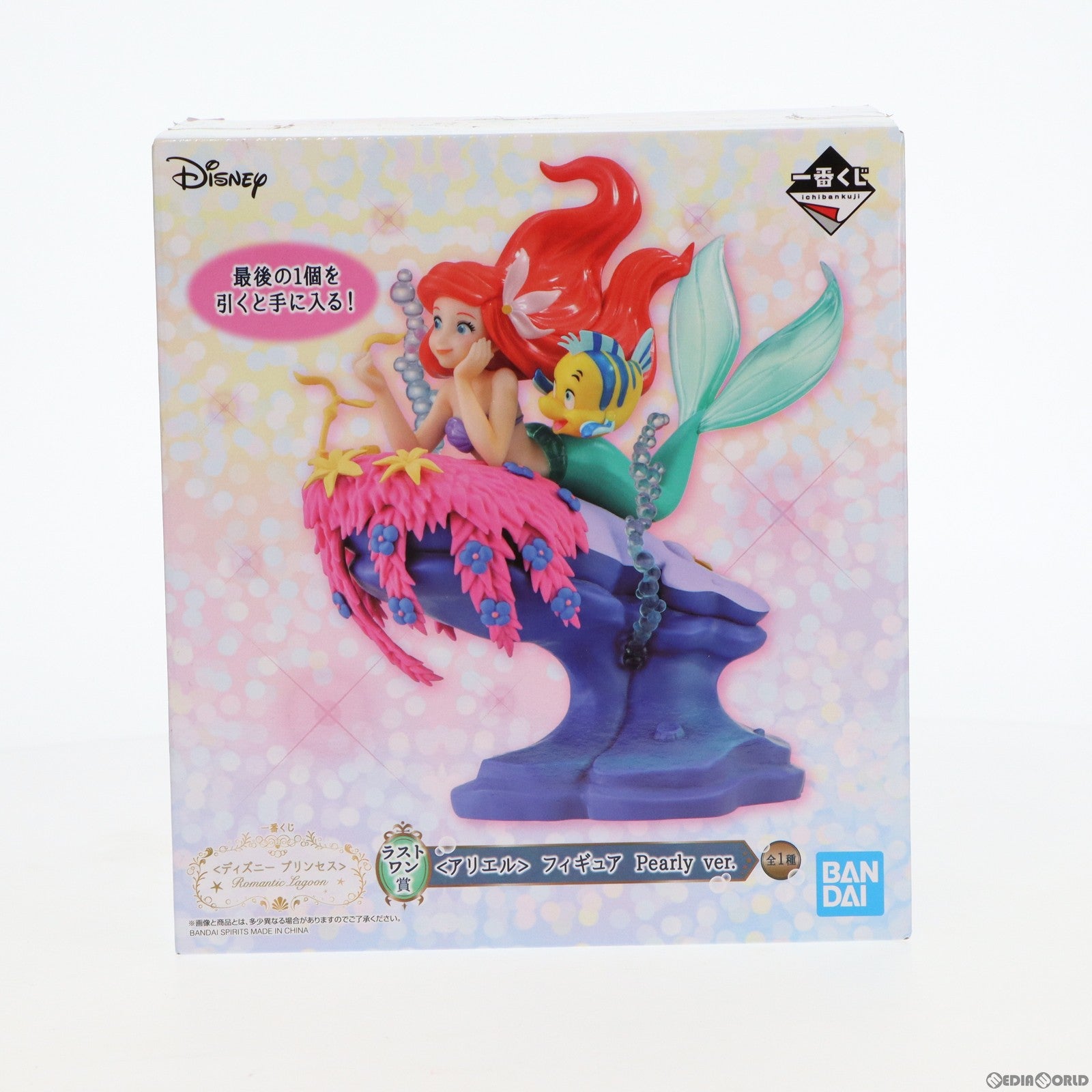 【中古即納】[FIG] ラストワン賞 アリエル Pearly ver. フィギュア 一番くじ ディズニー プリンセス Romantic Lagoon リトル・マーメイド プライズ(925) バンダイスピリッツ(20220122)