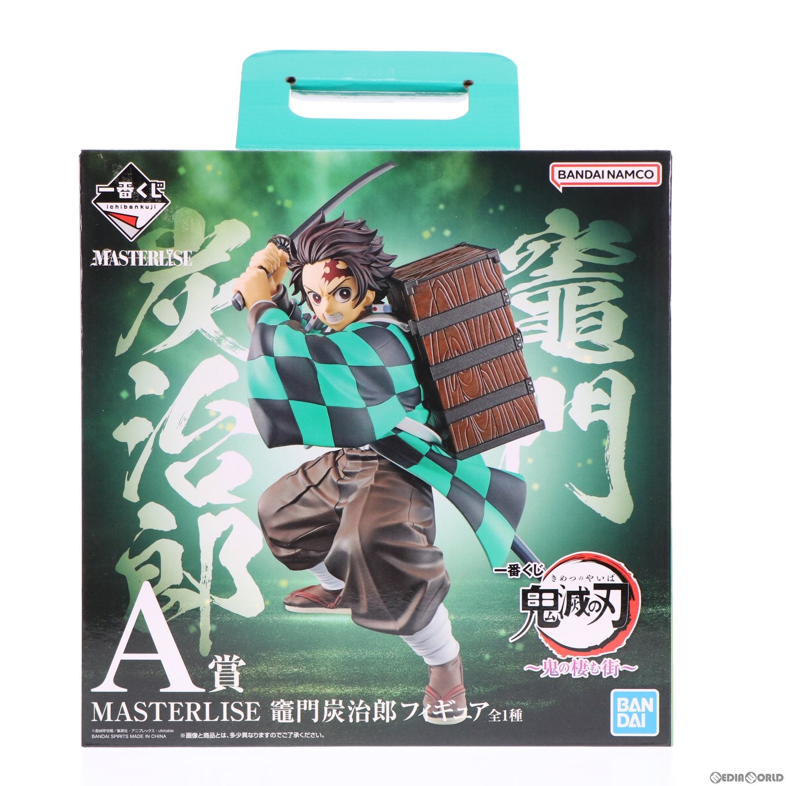 【中古即納】[FIG] A賞 竈門炭治郎(かまどたんじろう) 一番くじ 鬼滅の刃 ～鬼の棲む街～ MASTERLISE フィギュア プライズ(62366) バンダイスピリッツ(20220827)