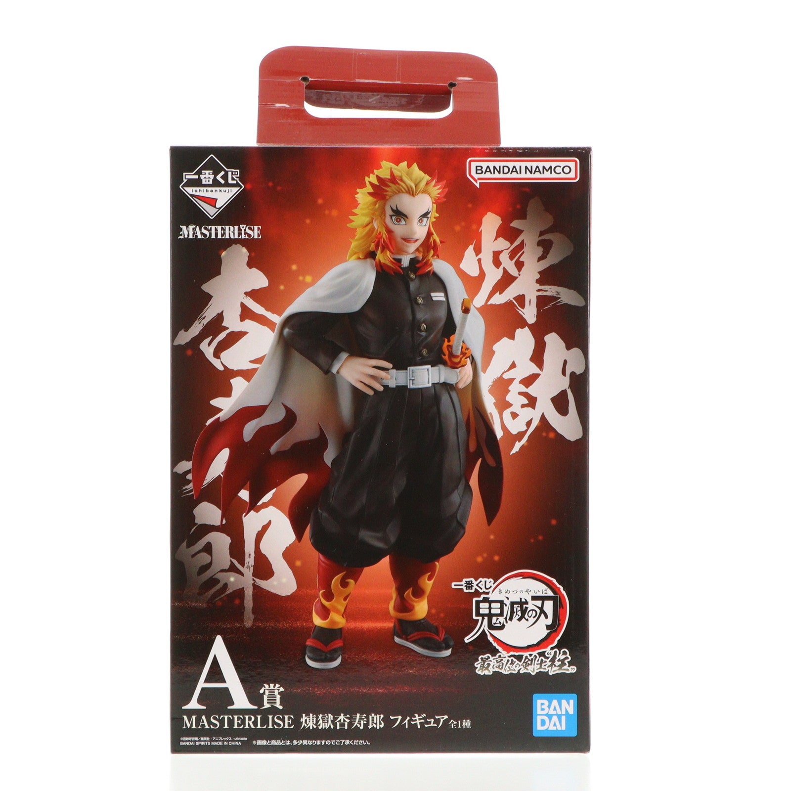 【中古即納】[FIG] A賞 煉獄杏寿郎(れんごくきょうじゅろう) 一番くじ 鬼滅の刃 最高位の剣士 柱 MASTERLISE フィギュア プライズ バンダイスピリッツ(20221015)