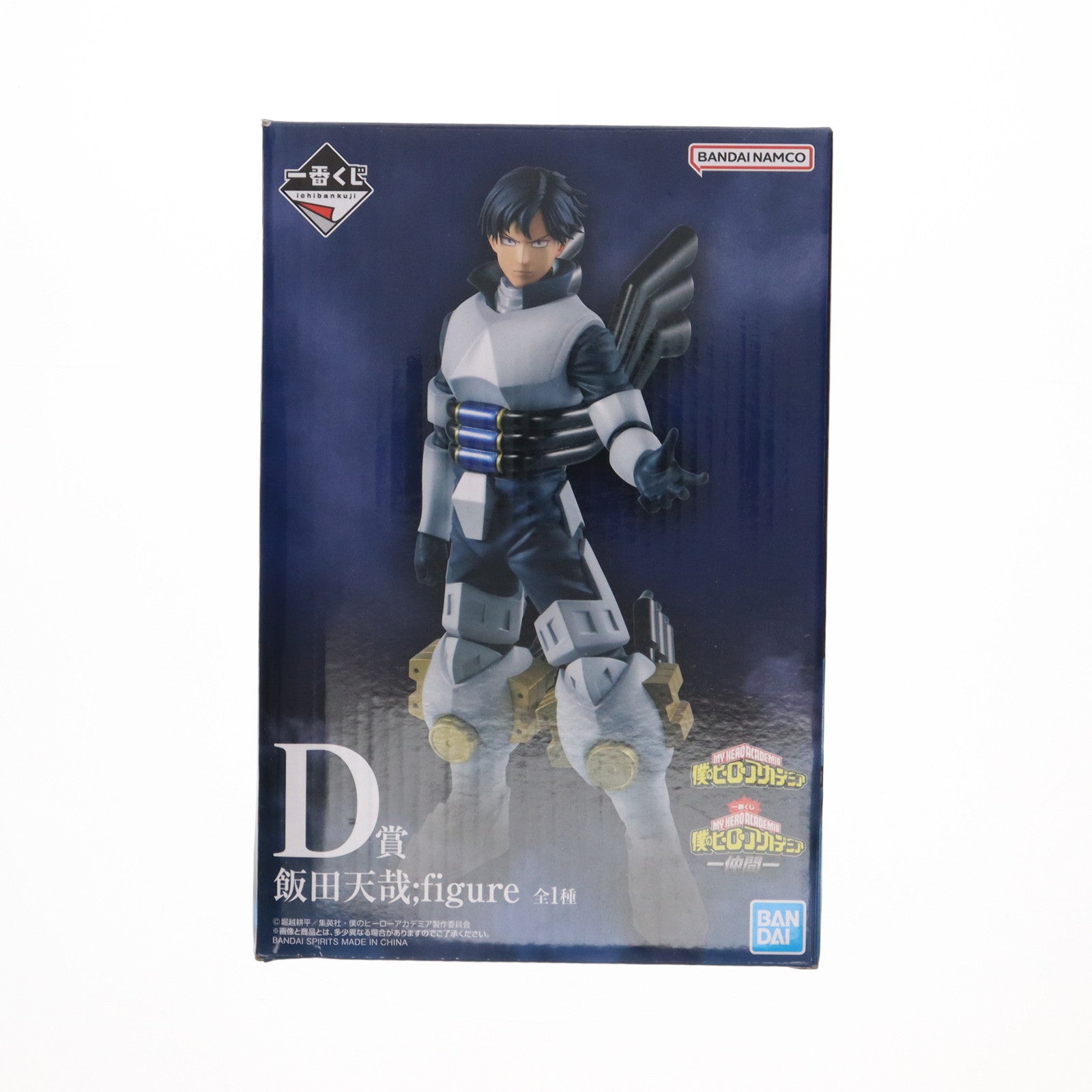 【中古即納】[FIG] D賞 飯田天哉(いいだてんや) ;figure 一番くじ 僕のヒーローアカデミア -仲間- フィギュア プライズ バンダイスピリッツ(20230526)