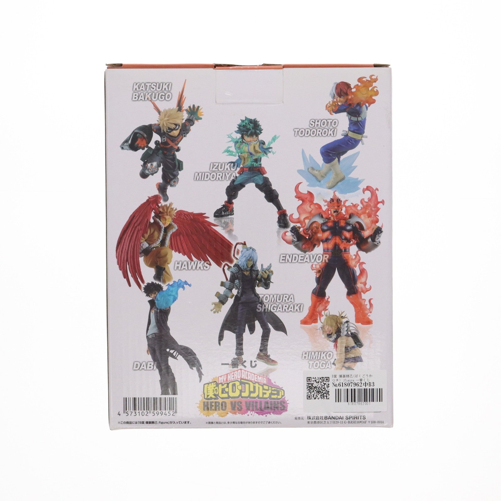 【中古即納】[FIG] B賞 爆豪勝己(ばくごうかつき) ;figure 一番くじ 僕のヒーローアカデミア HERO VS VILLAINS フィギュア プライズ(945) バンダイスピリッツ(20210807)