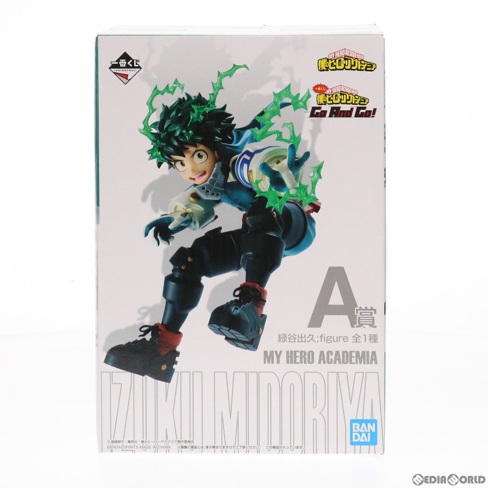 【中古即納】[FIG] A賞 緑谷出久;figure(みどりやいずく) 一番くじ 僕のヒーローアカデミア Go And Go! フィギュア プライズ(830) バンダイスピリッツ(20210417)