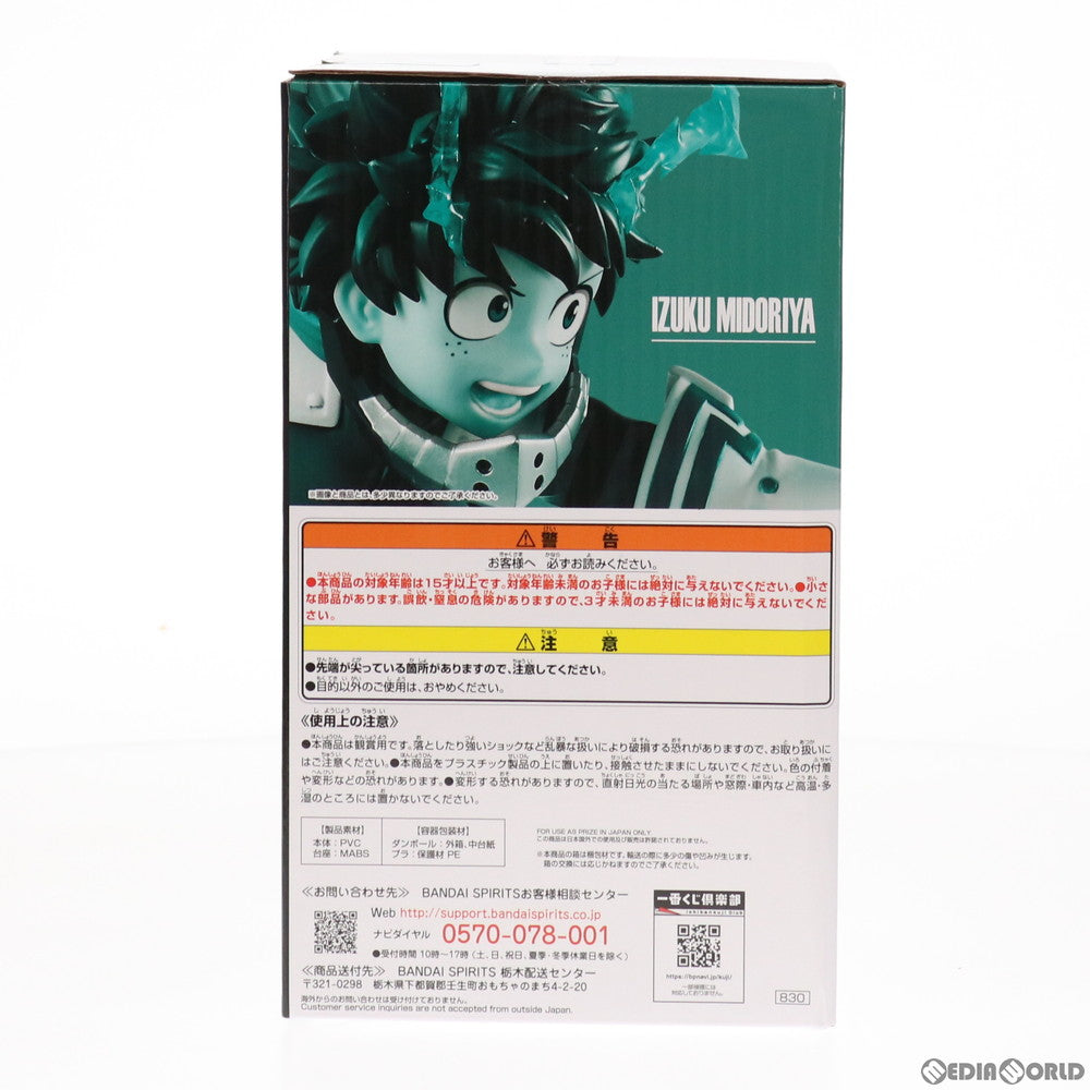【中古即納】[FIG] A賞 緑谷出久;figure(みどりやいずく) 一番くじ 僕のヒーローアカデミア Go And Go! フィギュア プライズ(830) バンダイスピリッツ(20210417)