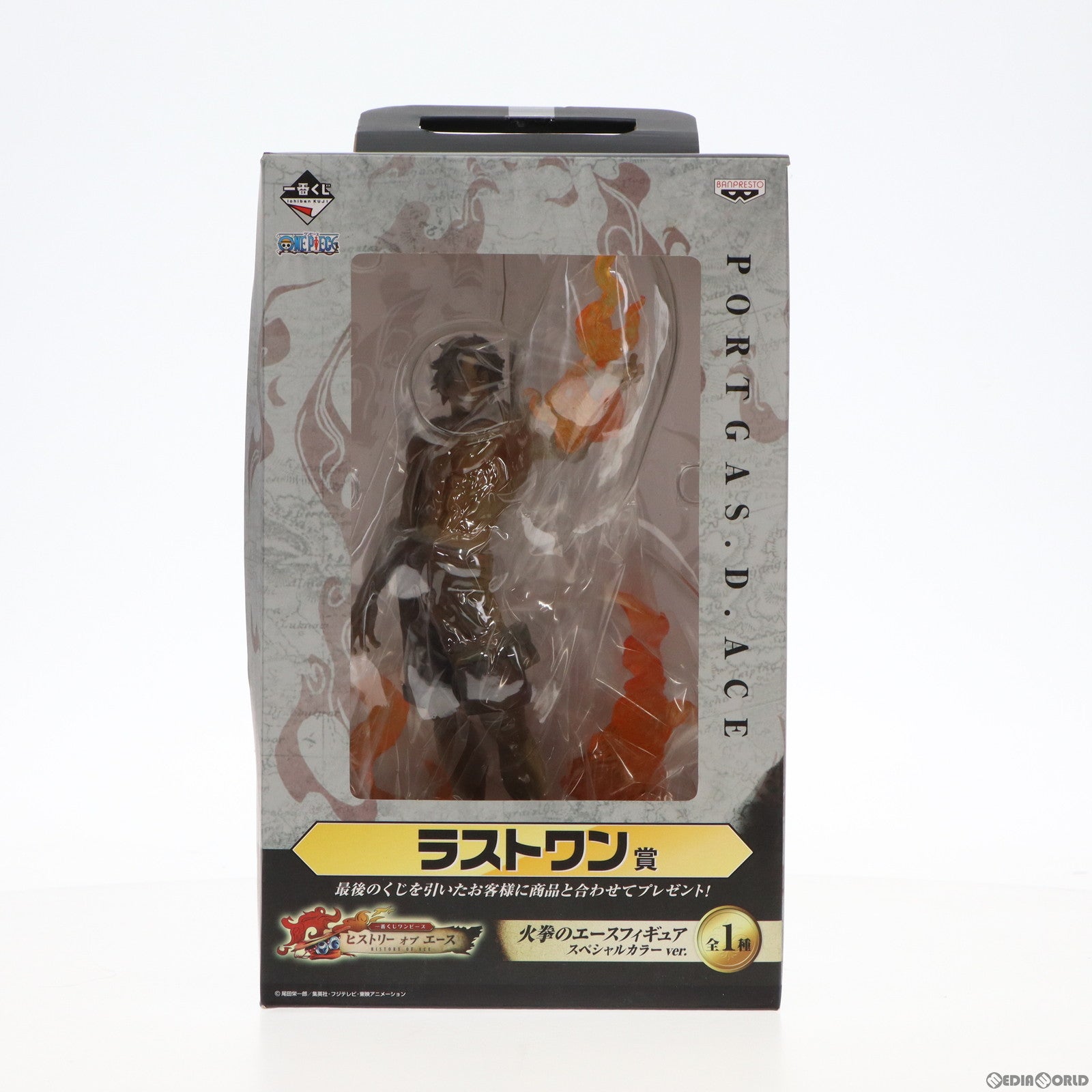 【中古即納】[FIG] ラストワン賞 火拳のエース スペシャルカラーver. 一番くじ ワンピース ヒストリーオブエース ONE PIECE フィギュア プライズ バンプレスト(20140120)