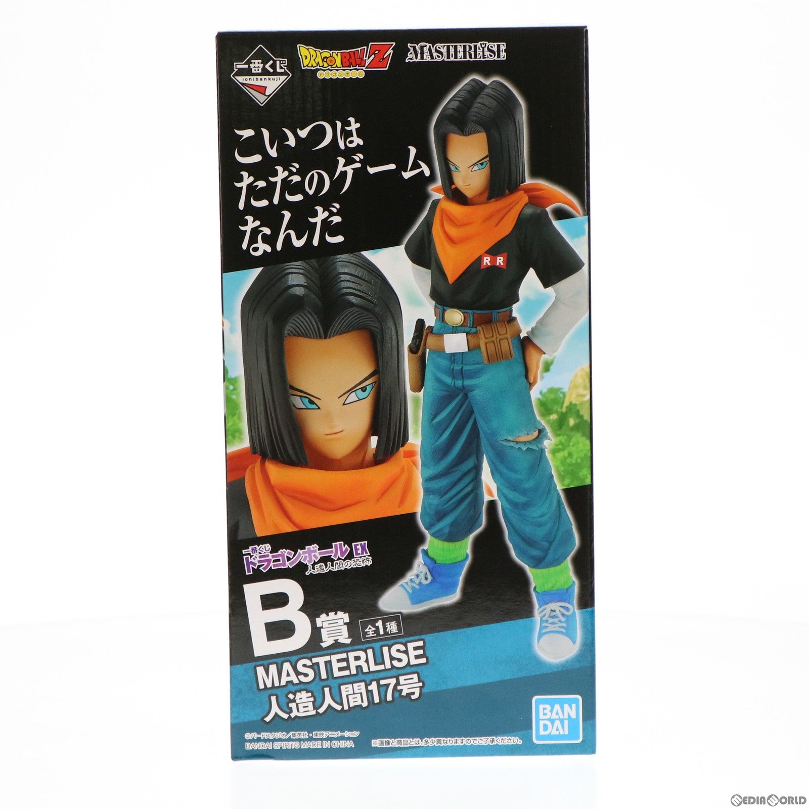 【中古即納】[FIG] B賞 MASTERLISE 人造人間17号 一番くじ ドラゴンボール EX 人造人間の恐怖 フィギュア プライズ(60056) バンダイスピリッツ(20220716)