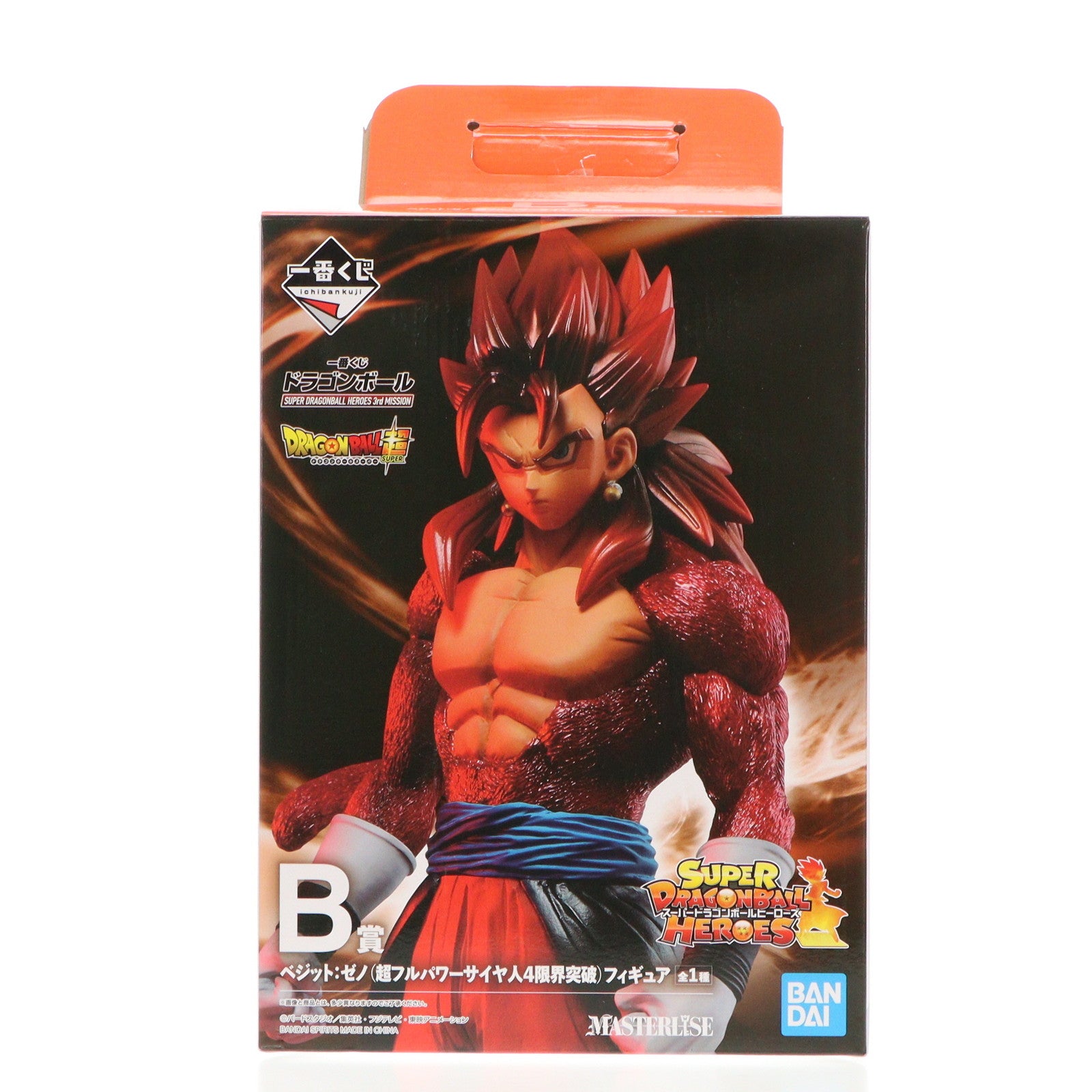 【中古即納】[FIG] B賞 超フルパワーサイヤ人4 限界突破ベジット:ゼノ 一番くじ ドラゴンボール SUPER DRAGONBALL HEROES 3rd MISSION MASTERLISE フィギュア プライズ(003) バンダイスピリッツ(20211112)