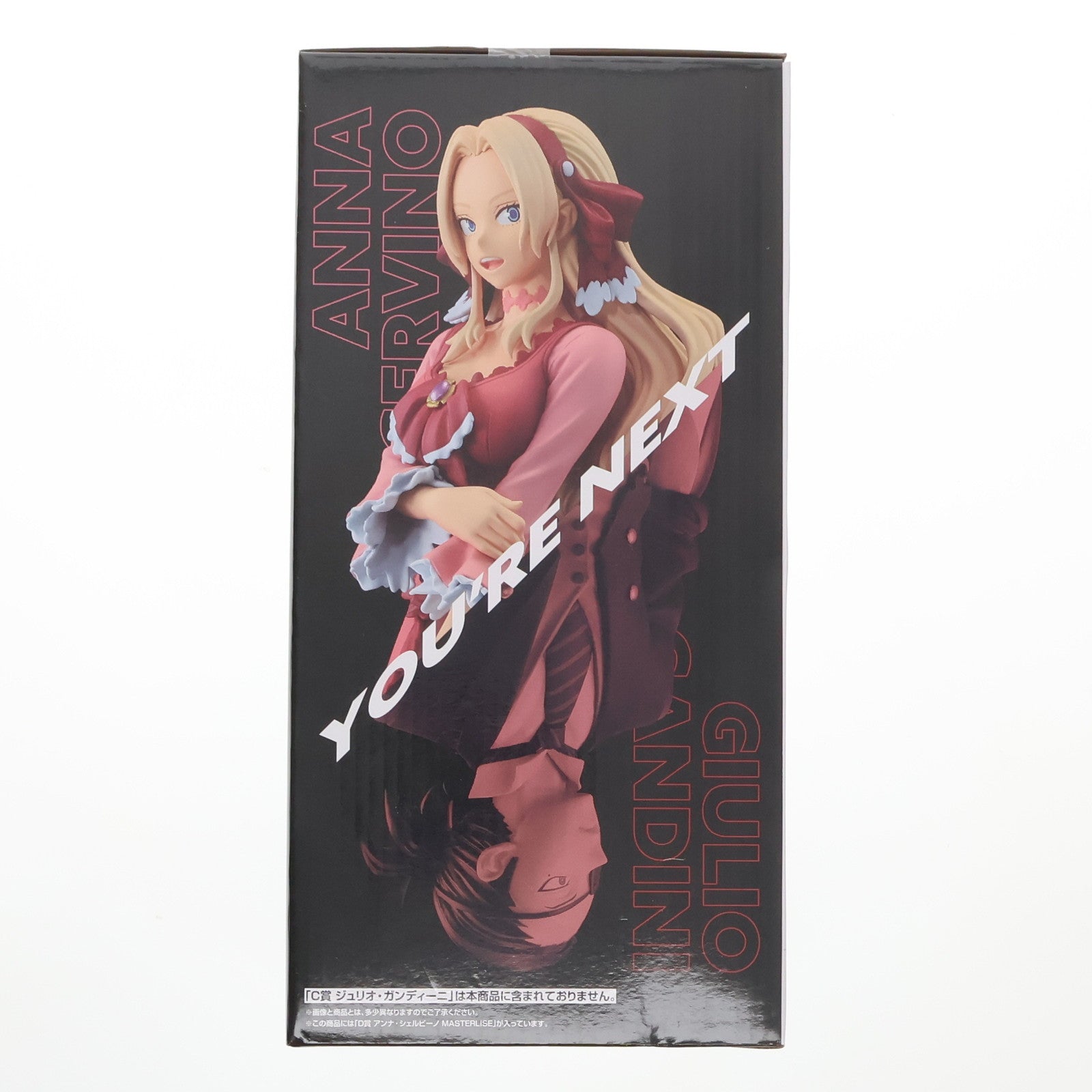 【中古即納】[FIG] D賞 アンナ・シェルビーノ MASTERLISE 一番くじ 僕のヒーローアカデミア -YOU'RE NEXT- 僕のヒーローアカデミア THE MOVIE ユアネクスト フィギュア プライズ バンダイスピリッツ(20241116)