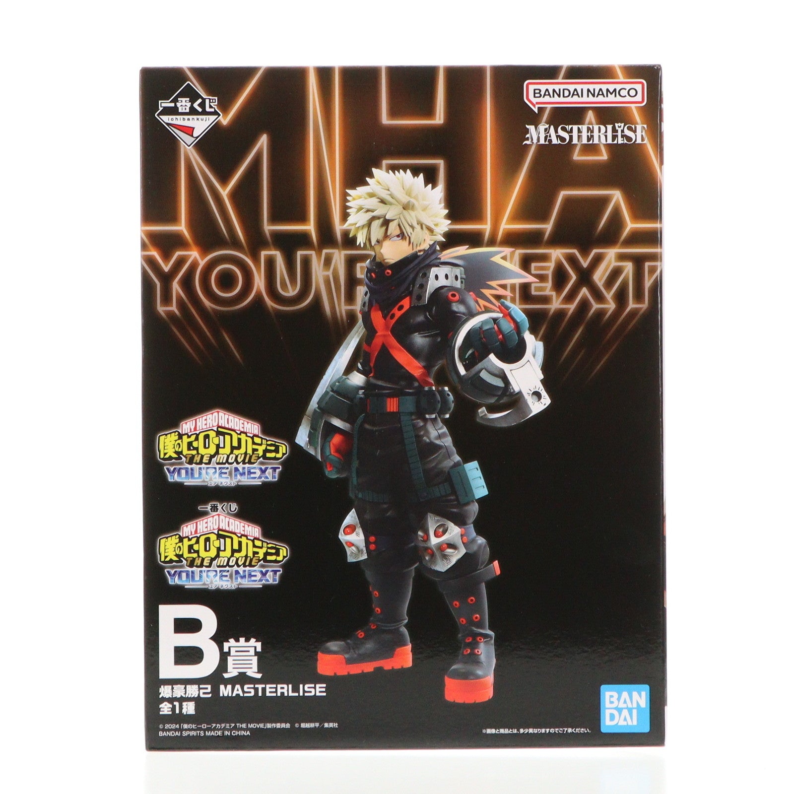 【中古即納】[FIG] B賞 爆豪勝己(ばくごうかつき) MASTERLISE 一番くじ 僕のヒーローアカデミア -YOU'RE NEXT- 僕のヒーローアカデミア THE MOVIE ユアネクスト フィギュア プライズ バンダイスピリッツ(20241116)