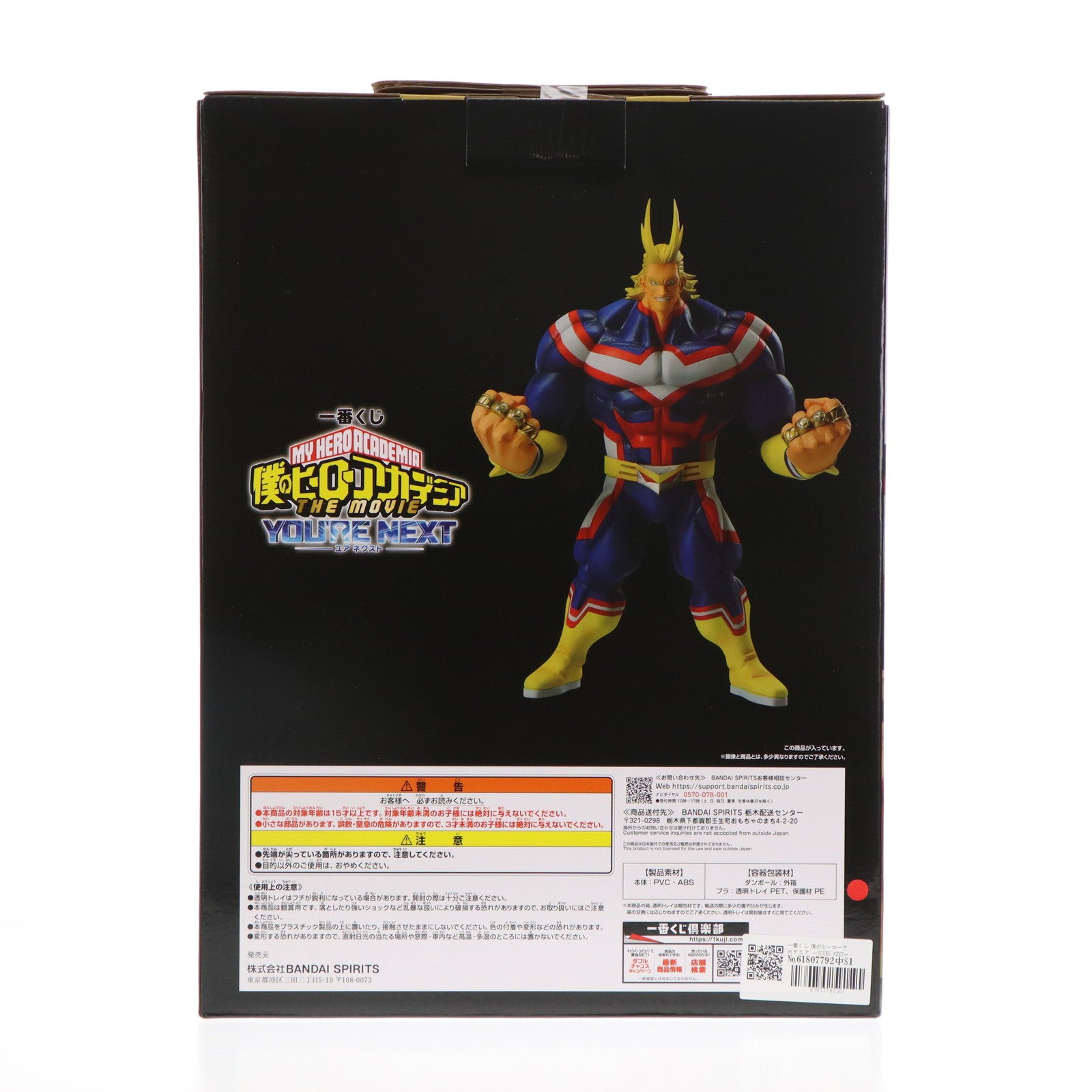 【中古即納】[FIG] ラストワン賞 ダークマイト(バルド・ゴリーニ) MASTERLISE EXTRA 一番くじ 僕のヒーローアカデミア -YOURE NEXT- 僕のヒーローアカデミア THE MOVIE ユアネクスト フィギュア プライズ(64652) バンダイスピリッツ(20241116)