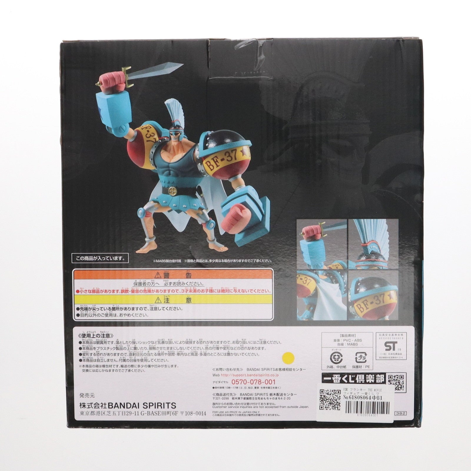 【中古即納】[FIG] H賞 フランキー THE MOVIEフィギュア 一番くじ ワンピース ONE PIECE ALL STAR プライズ(382) バンダイスピリッツ(20190810)