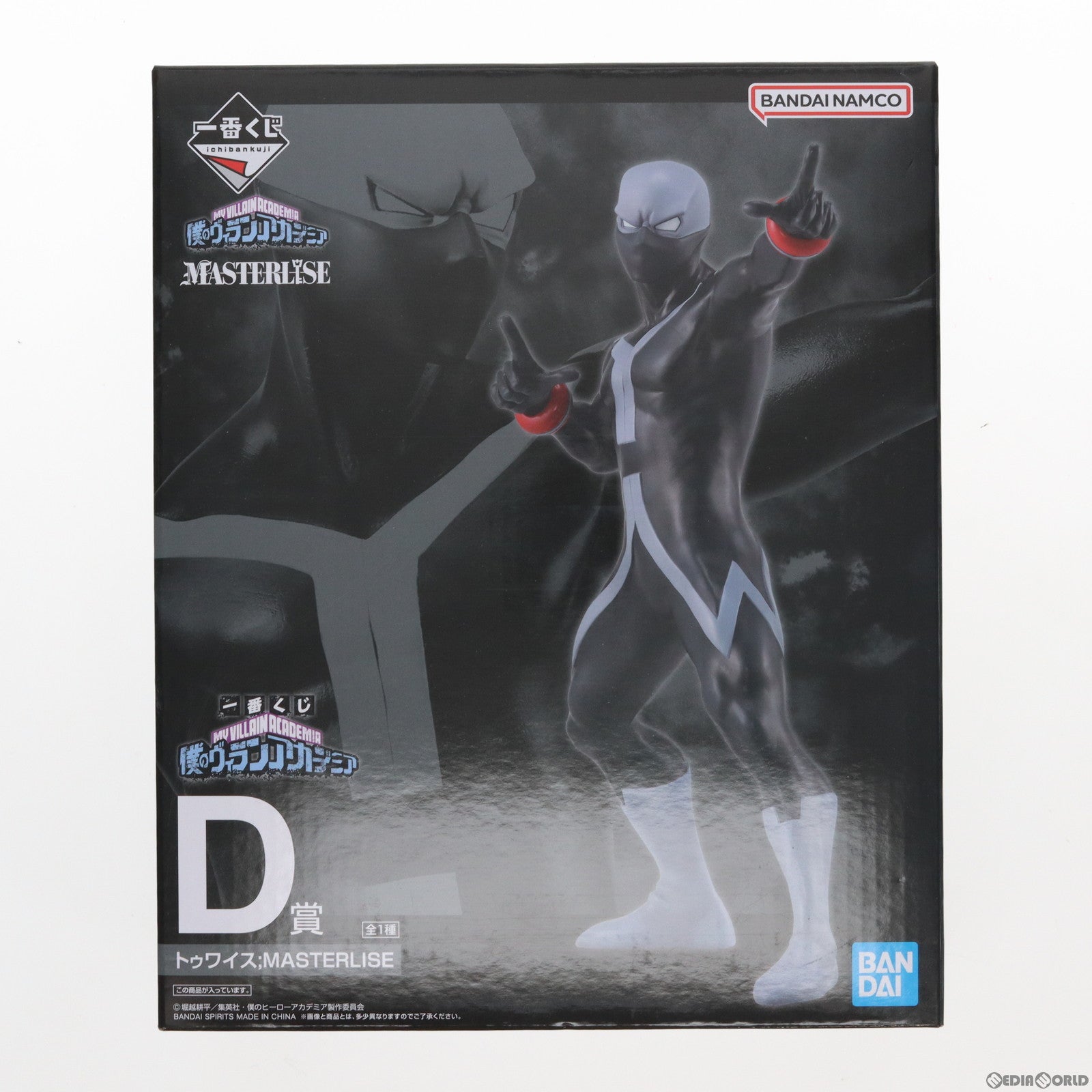 【中古即納】[FIG] D賞 トゥワイス 一番くじONLINE 僕のヴィランアカデミア 僕のヒーローアカデミア MASTERLISE フィギュア プライズ(62370) バンダイスピリッツ(20220928)