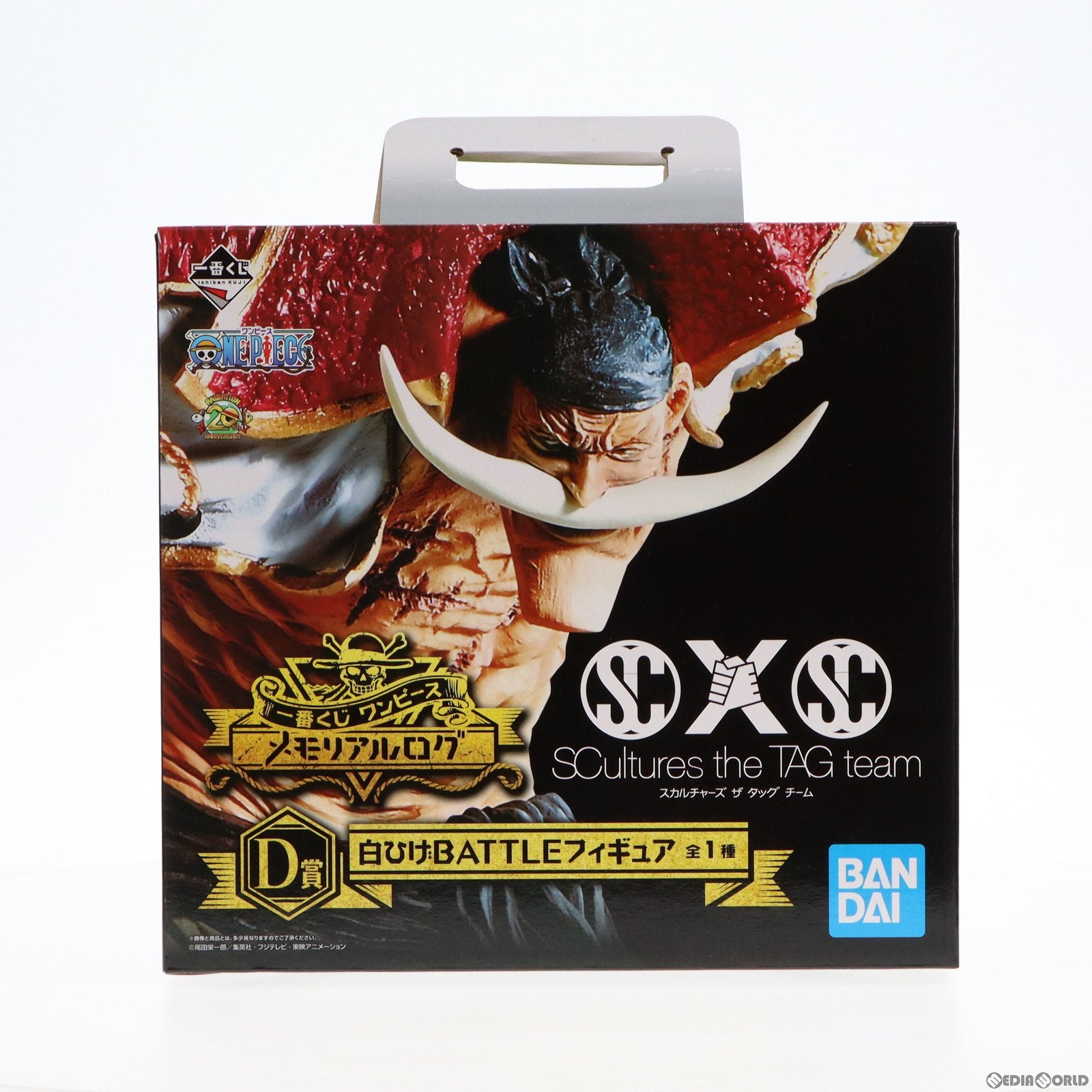 【中古即納】[FIG] D賞 白ひげ BATTLEフィギュア 一番くじ ワンピース メモリアルログ ONE PIECE プライズ(039) バンダイスピリッツ(20181221)