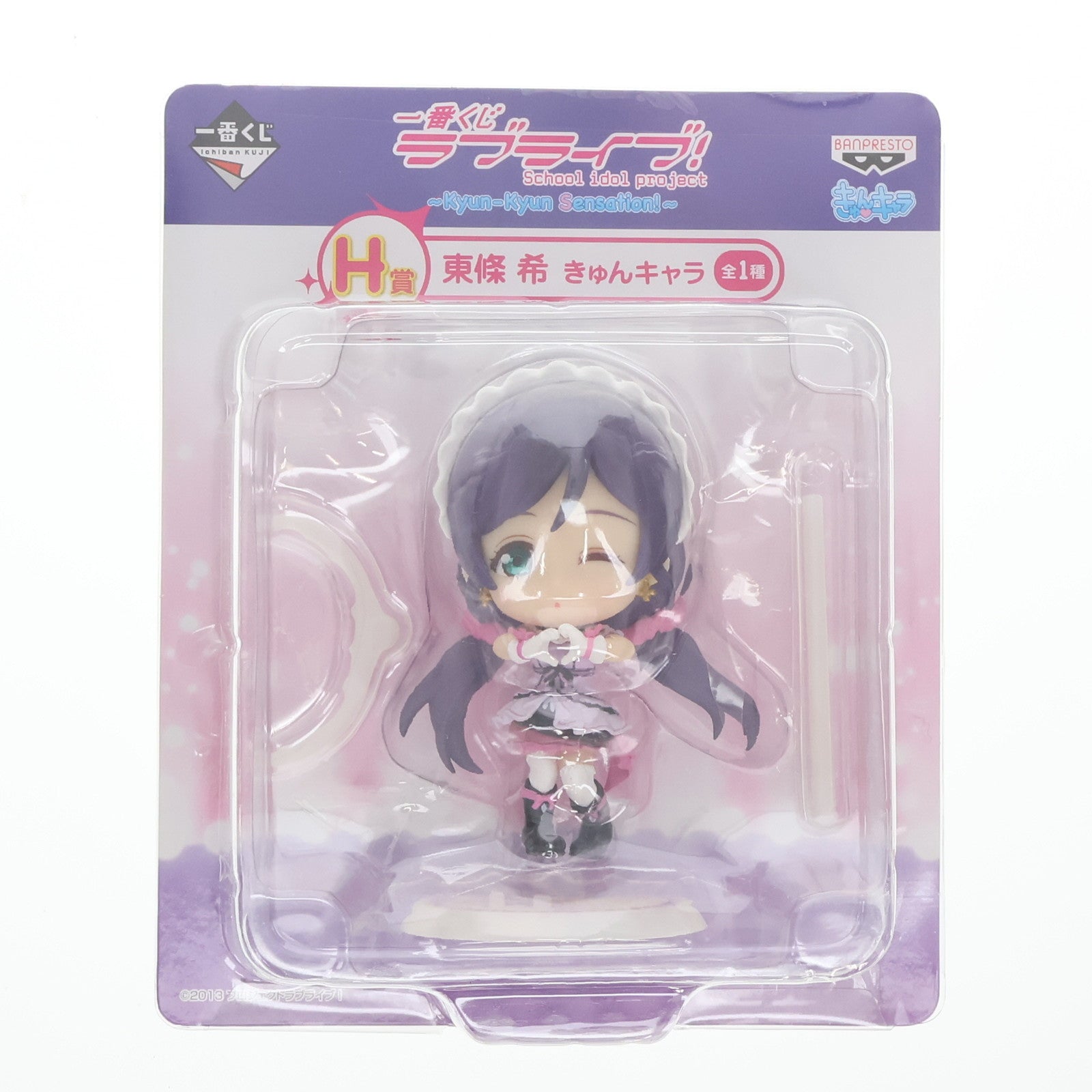 ラブライブ 東條希 | フィギュア商品一覧