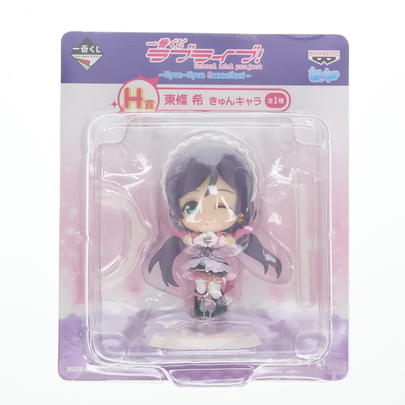 【中古即納】[FIG] H賞 東條希(とうじょうのぞみ) きゅんキャラ 一番くじ ラブライブ!～Kyun-Kyun Sensation!～ フィギュア プライズ バンプレスト(20150321)