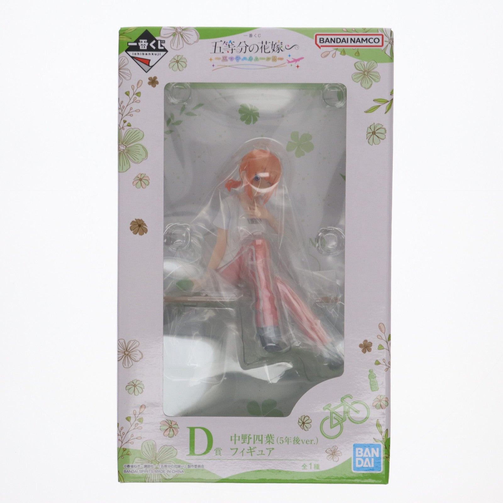 【中古即納】[FIG] D賞 中野四葉(なかのよつば)(5年後ver.) 一番くじ 五等分の花嫁∽ ～五つ子ハネムーン!!～ フィギュア プライズ バンダイスピリッツ(20240719)