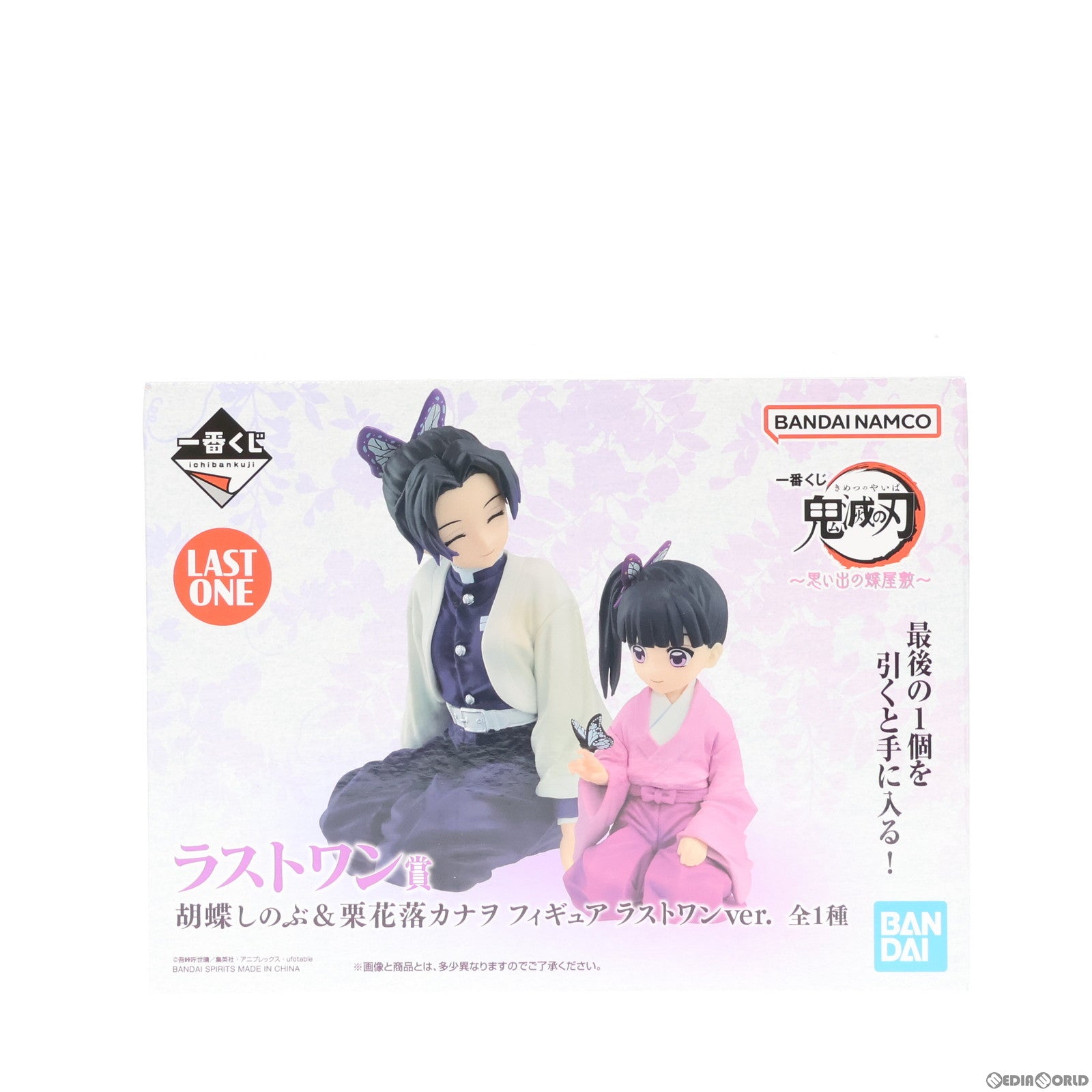 【中古即納】[FIG] ラストワン賞 胡蝶しのぶ&栗花落カナヲ(こちょうしのぶ&つゆりかなを) ラストワンver. 一番くじ 鬼滅の刃 ～思い出の蝶屋敷～ フィギュア プライズ バンダイスピリッツ(20240210)