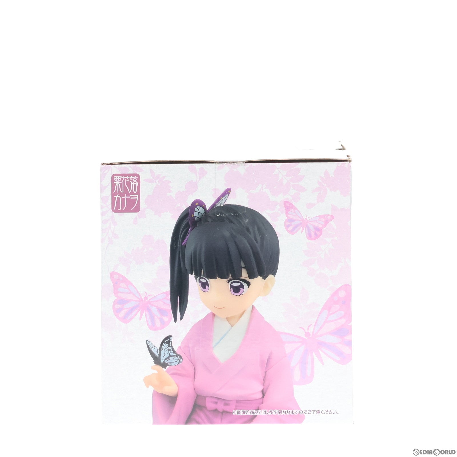 【中古即納】[FIG] ラストワン賞 胡蝶しのぶ&栗花落カナヲ(こちょうしのぶ&つゆりかなを) ラストワンver. 一番くじ 鬼滅の刃 ～思い出の蝶屋敷～ フィギュア プライズ バンダイスピリッツ(20240210)