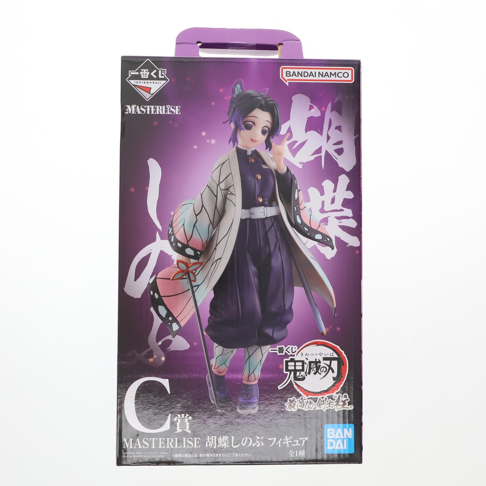 【中古即納】[FIG] C賞 胡蝶しのぶ(こちょうしのぶ) 一番くじ 鬼滅の刃 最高位の剣士『柱』 MASTERLISE フィギュア プライズ バンダイスピリッツ(20221015)