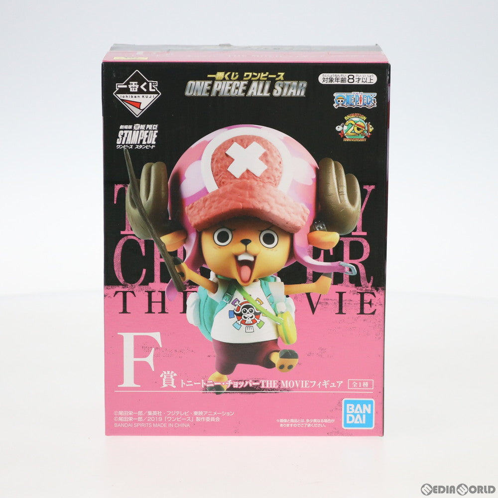 【中古即納】[FIG] F賞 トニートニー・チョッパー THE MOVIEフィギュア 一番くじ ワンピース ONE PIECE ALL STAR プライズ(382) バンダイスピリッツ(20190810)