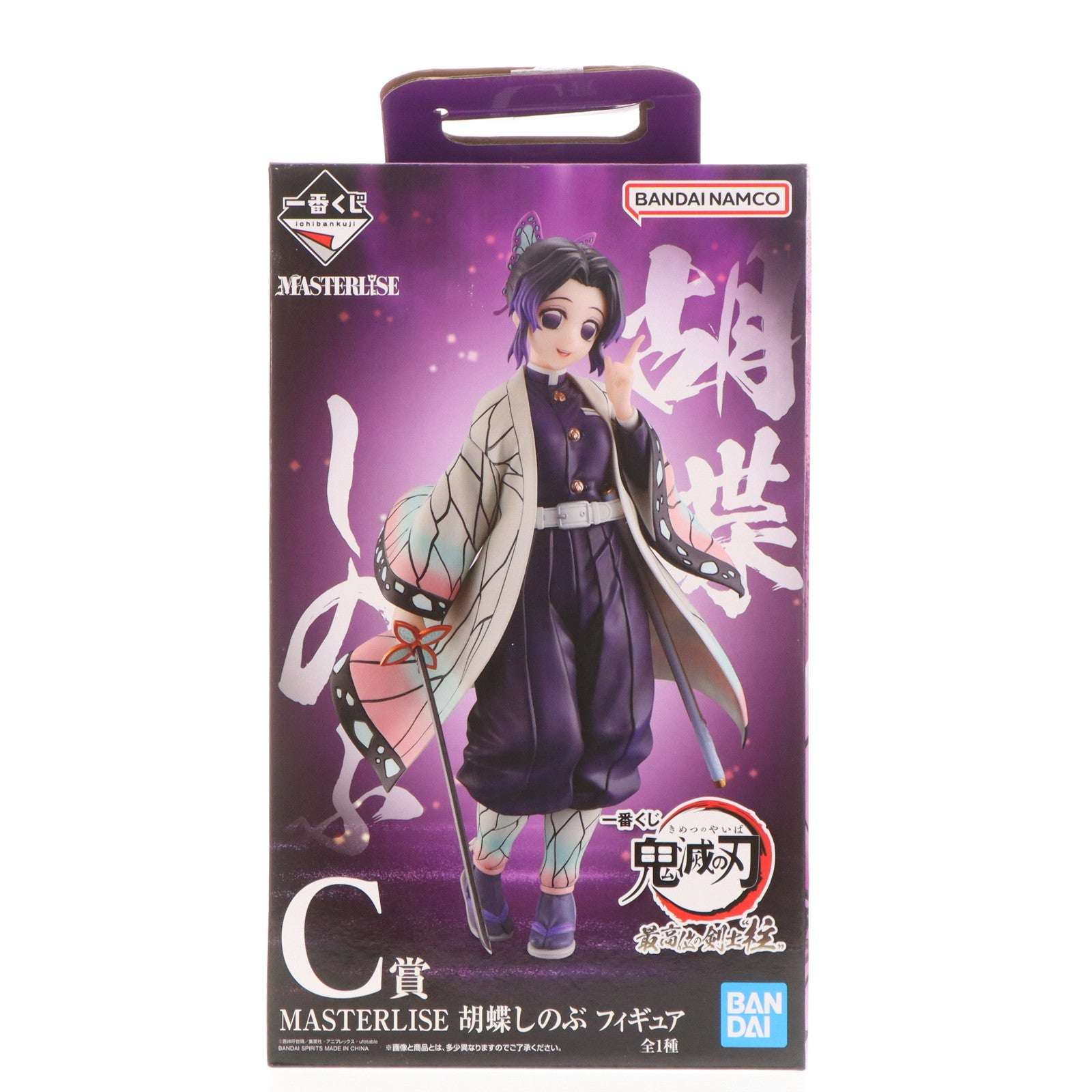 【中古即納】[FIG] C賞 胡蝶しのぶ(こちょうしのぶ) 一番くじ 鬼滅の刃 最高位の剣士『柱』 MASTERLISE フィギュア プライズ バンダイスピリッツ(20221015)