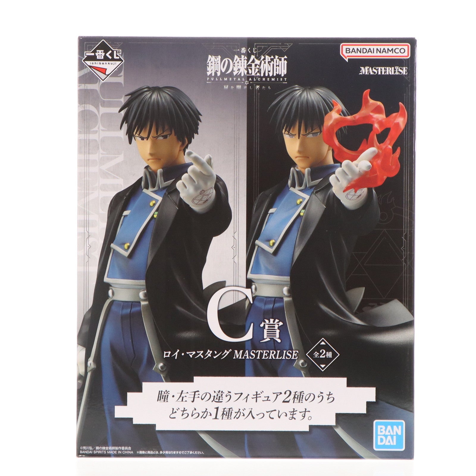【中古即納】[FIG] C賞 ロイ・マスタング 通常ver. MASTERLISE 一番くじ 鋼の錬金術師 FULLMETAL ALCHEMIST 扉を開けし者たち フィギュア プライズ バンダイスピリッツ(20241221)