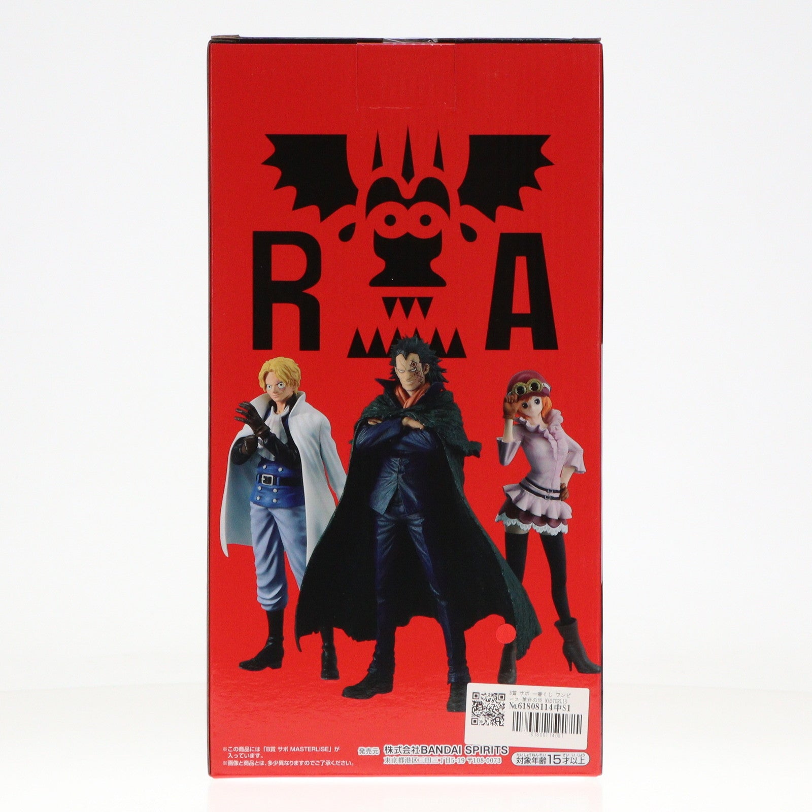 【中古即納】[FIG] B賞 サボ 一番くじ ワンピース 革命の炎 MASTERLISE フィギュア ONE PIECE プライズ バンダイスピリッツ(20240223)