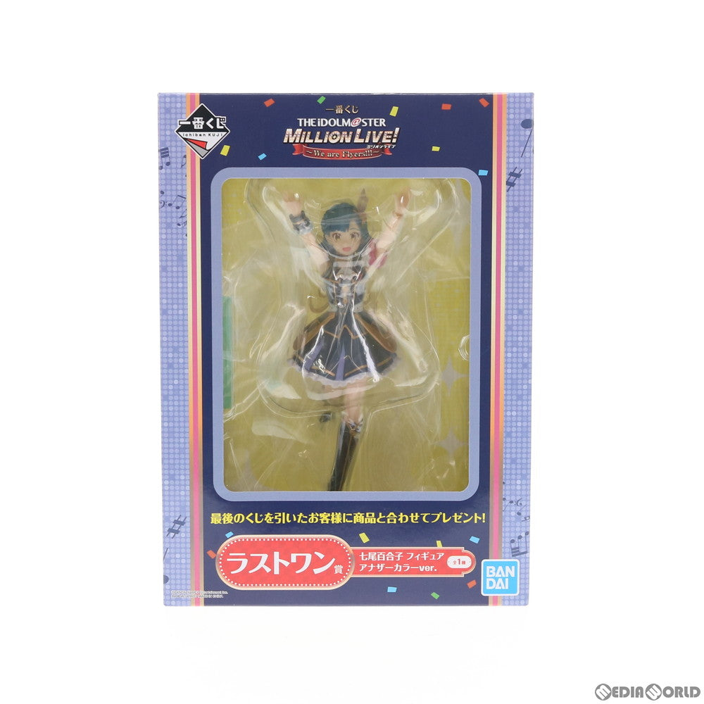 【中古即納】[FIG] ラストワン賞 七尾百合子(ななおゆりこ) アナザーカラー ver. フィギュア 一番くじ アイドルマスター ミリオンライブ!～We are Flyers!!!～ プライズ(193) バンダイスピリッツ(20200801)