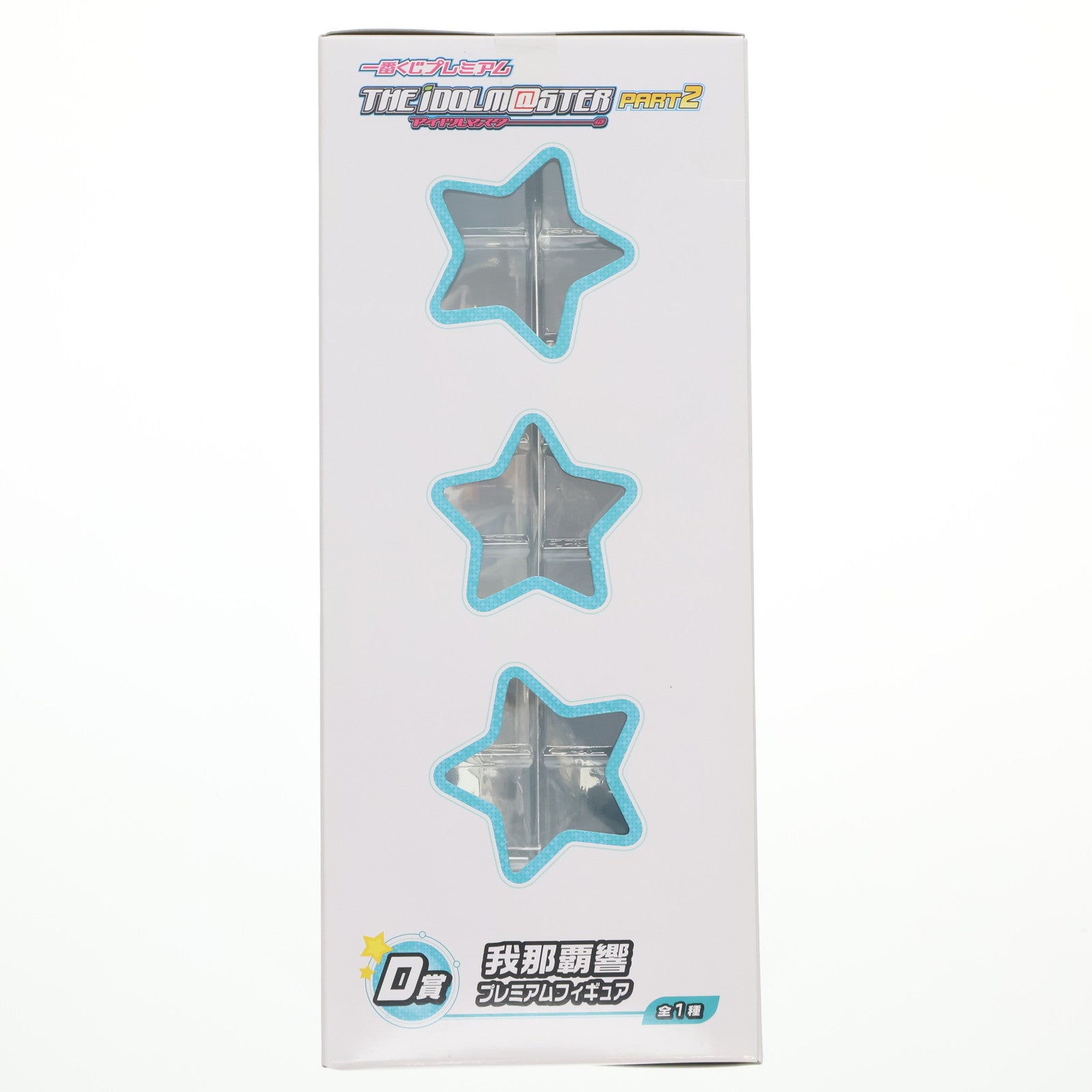 【中古即納】[FIG] D賞 我那覇響(がなはひびき) 一番くじプレミアム アイドルマスターPART2 THE IDOLM@STER プレミアムフィギュア プライズ バンプレスト(20140131)