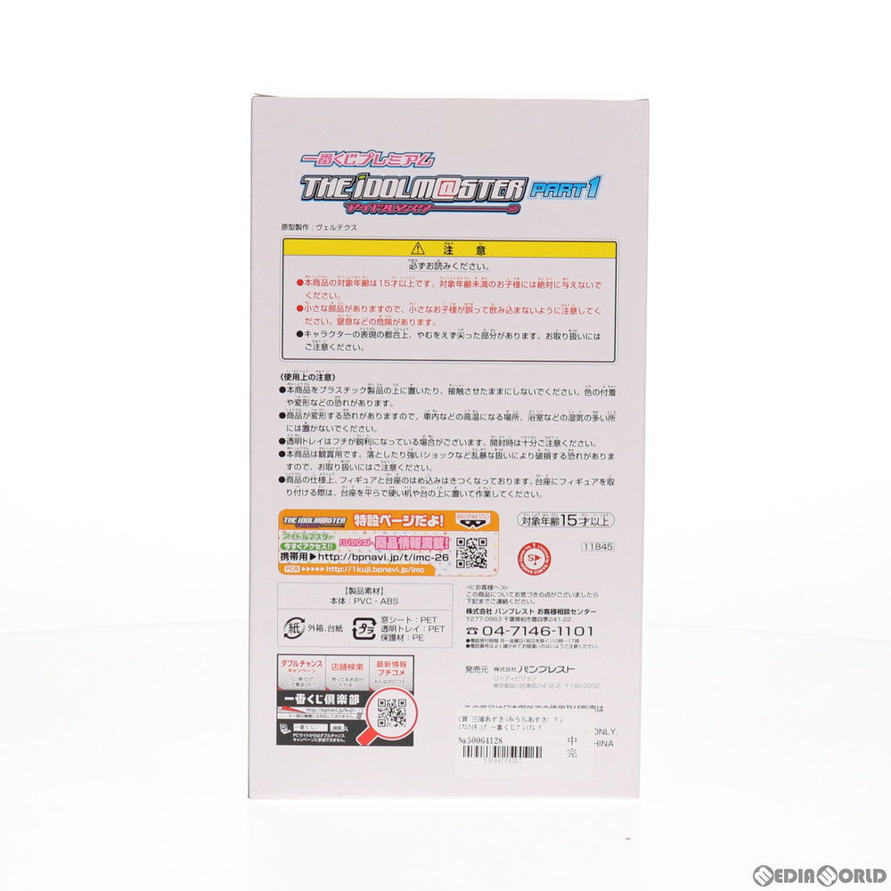 【中古即納】[FIG] C賞 三浦あずさ(みうらあずさ) 一番くじプレミアム アイドルマスターPART1 THE IDOLM@STER プレミアムフィギュア プライズ バンプレスト(20130731)