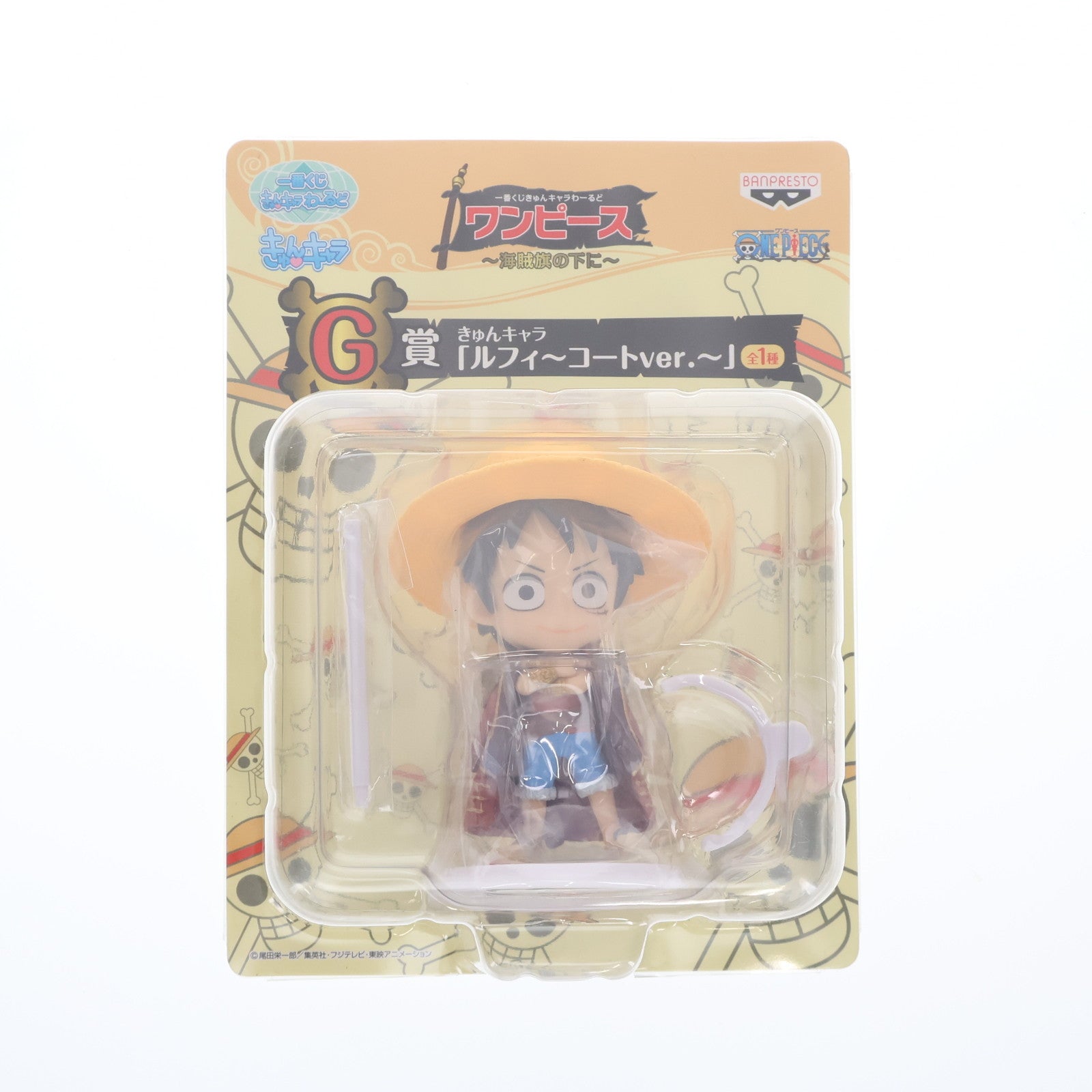 【中古即納】[FIG] G賞 ルフィ(コートVer.) 一番くじきゅんキャラわーるど ワンピース～海賊旗の下に～ きゅんキャラ ONE PIECE フィギュア プライズ バンプレスト(20120121)