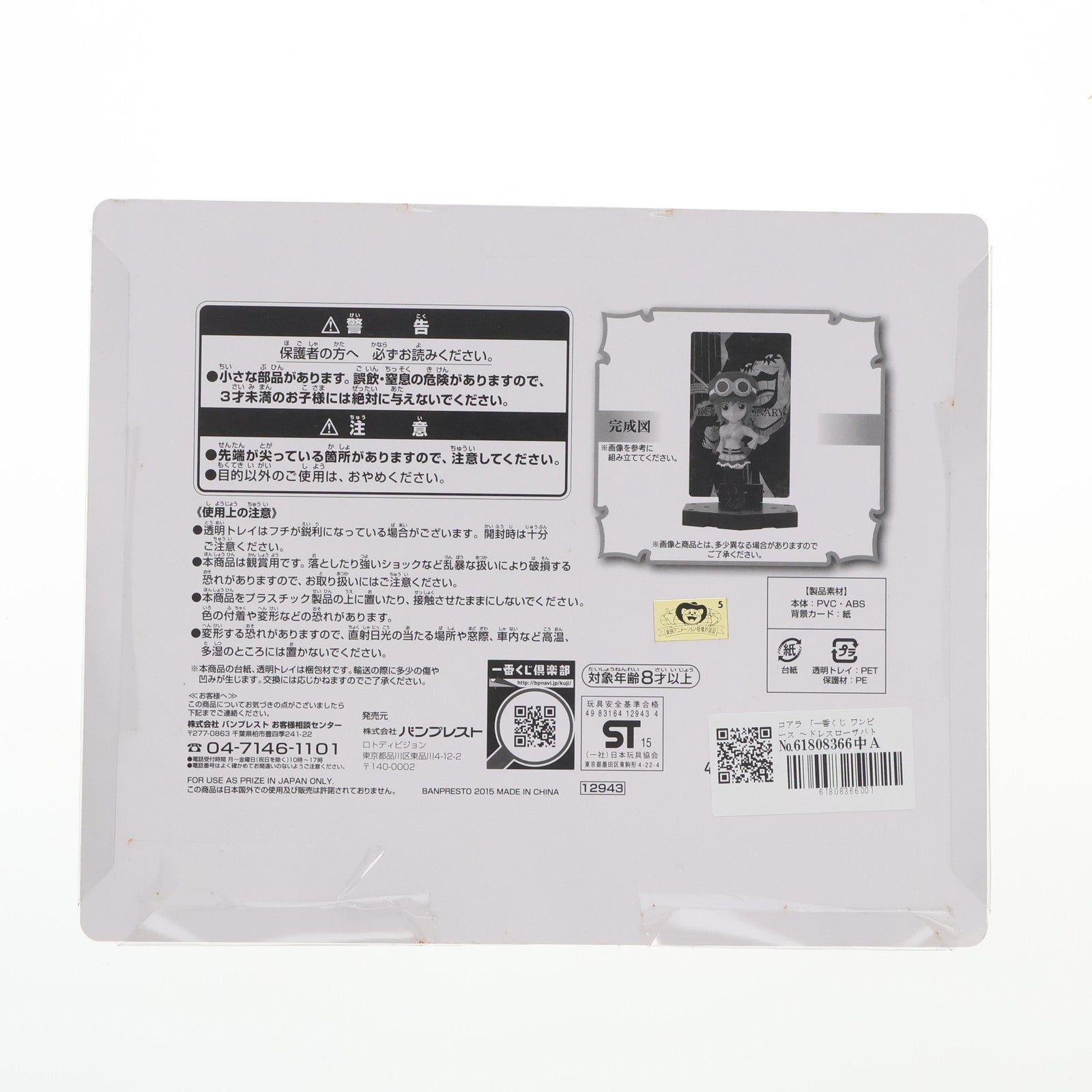 【中古即納】[FIG] E賞 コアラ カードスタンドフィギュア 一番くじ ワンピース ～ドレスローザバトル編～ ONE PIECE プライズ バンプレスト(20150310)