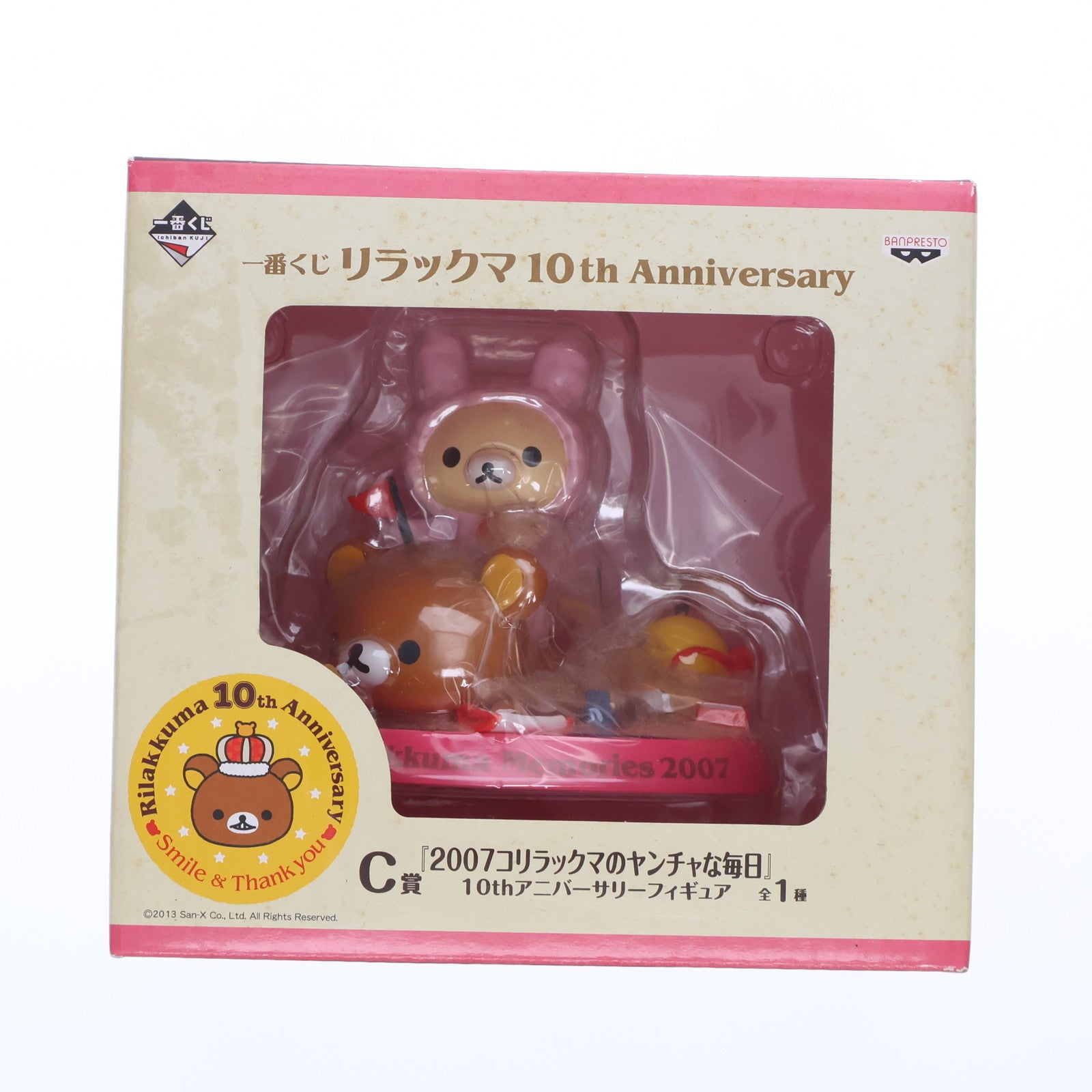 【中古即納】[FIG] C賞 2007コリラックマのヤンチャな毎日 10thアニバーサリー フィギュア 一番くじ リラックマ 10th Anniversary プライズ バンプレスト(20131014)