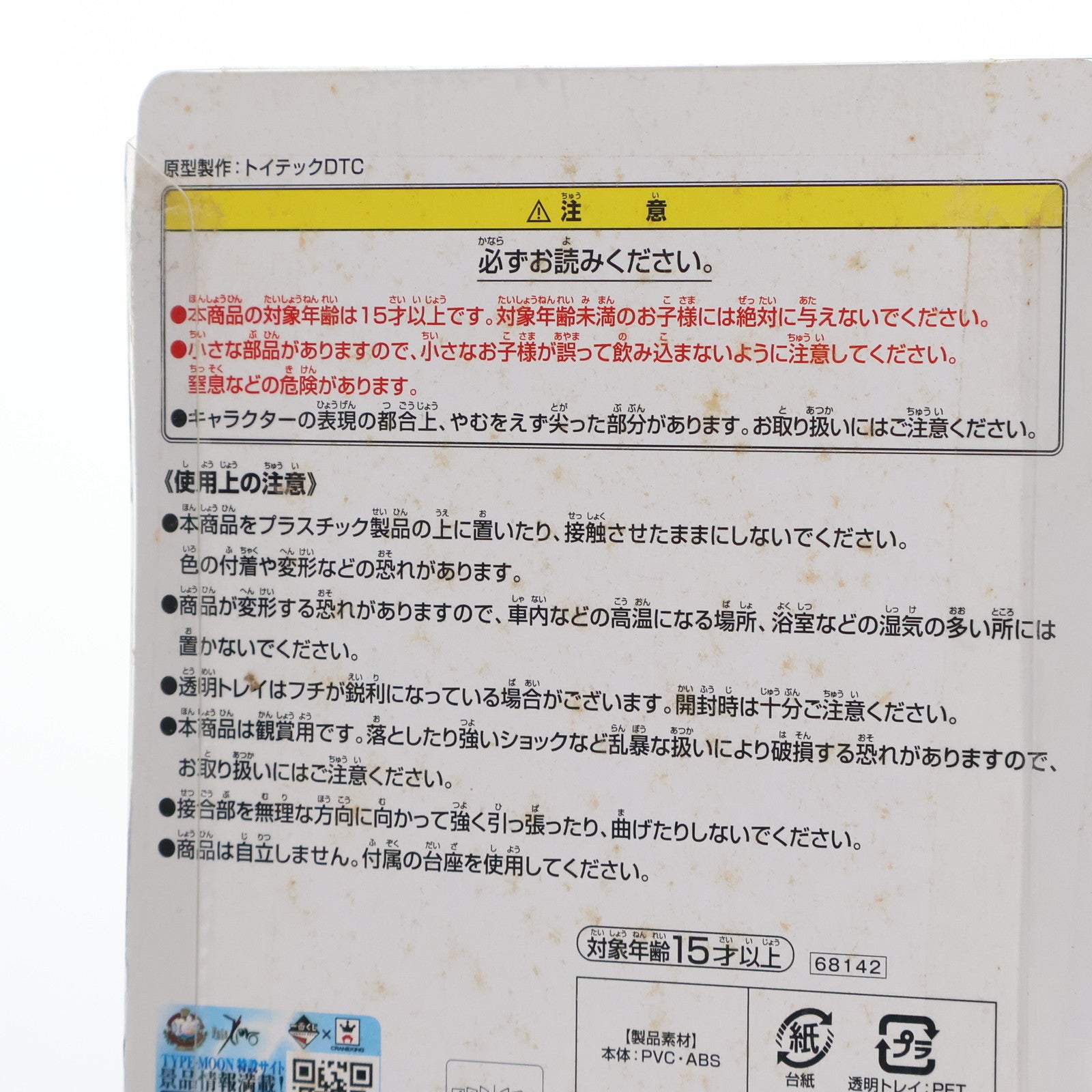 【中古即納】[FIG] C賞 ライダー きゅんキャラ 一番くじきゅんキャラわーるど Fate/Zero(フェイト/ゼロ) PART2 フィギュア プライズ バンプレスト(20121020)