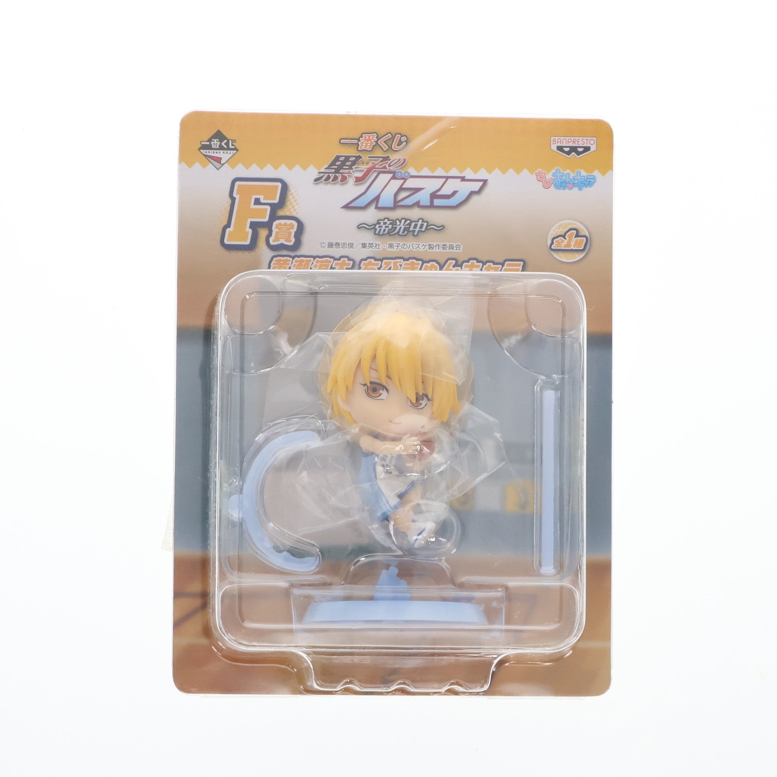 【中古即納】[FIG] F賞 黄瀬涼太(きせりょうた) ちびきゅんキャラ 一番くじ 黒子のバスケ～帝光中～ フィギュア プライズ バンプレスト(20150718)