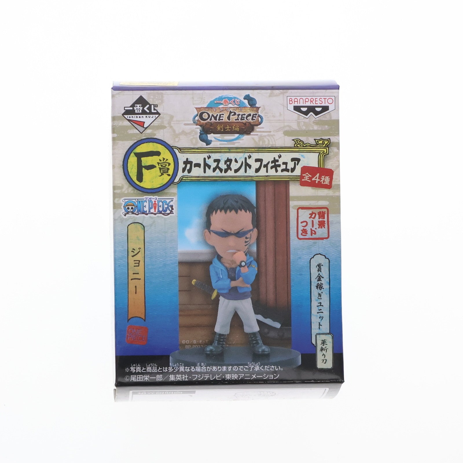 【中古即納】[FIG] F賞 ジョニー カードスタンド フィギュア 一番くじ ワンピース～剣士編～ ONE PIECE プライズ バンプレスト(20130228)