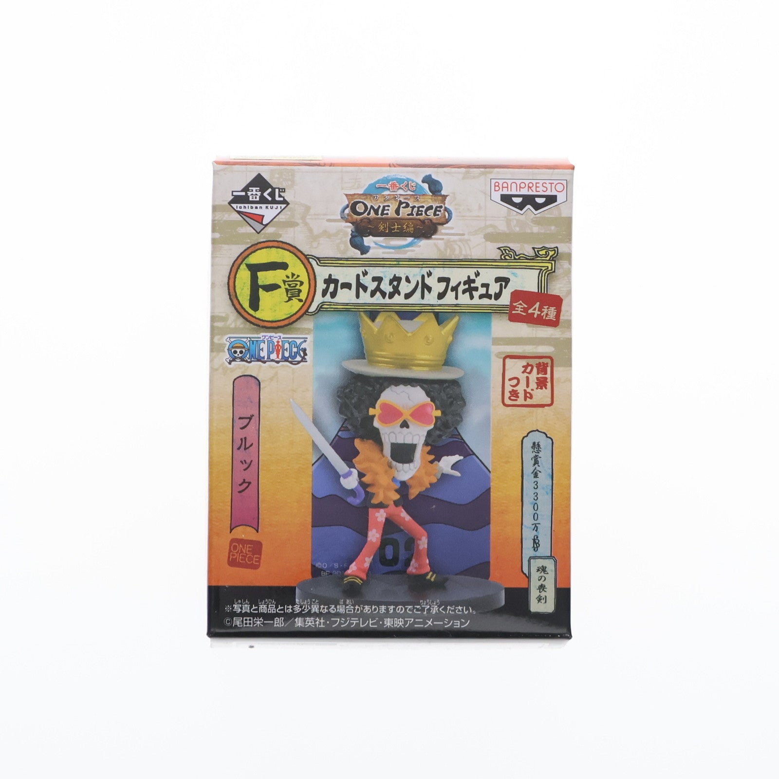 【中古即納】[FIG] F賞 ブルック カードスタンド フィギュア 一番くじ ワンピース～剣士編～ ONE PIECE プライズ バンプレスト(20130228)