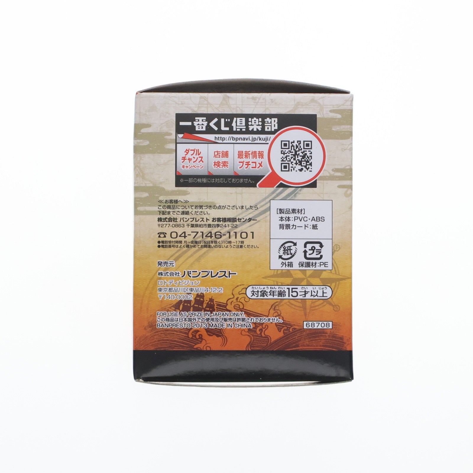 【中古即納】[FIG] F賞 ブルック カードスタンド フィギュア 一番くじ ワンピース～剣士編～ ONE PIECE プライズ バンプレスト(20130228)