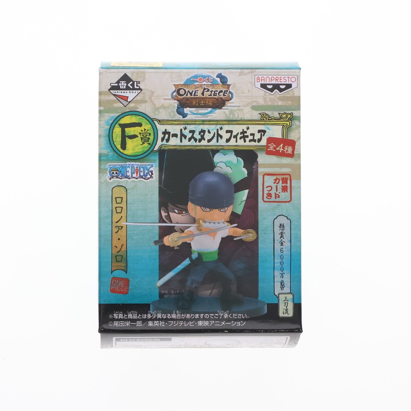 【中古即納】[FIG] F賞 ロロノア・ゾロ カードスタンド フィギュア 一番くじ ワンピース～剣士編～ ONE PIECE プライズ バンプレスト(20130228)