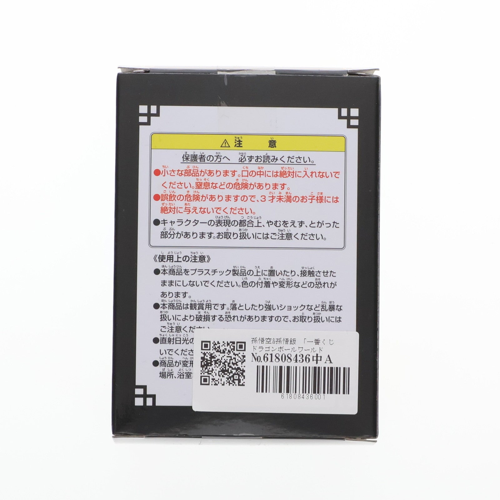 【中古即納】[FIG] H賞 孫悟空&孫悟飯 カードスタンドフィギュア～REAL～ 一番くじ ドラゴンボールワールド DRAGON BALL プライズ バンプレスト(20130327)