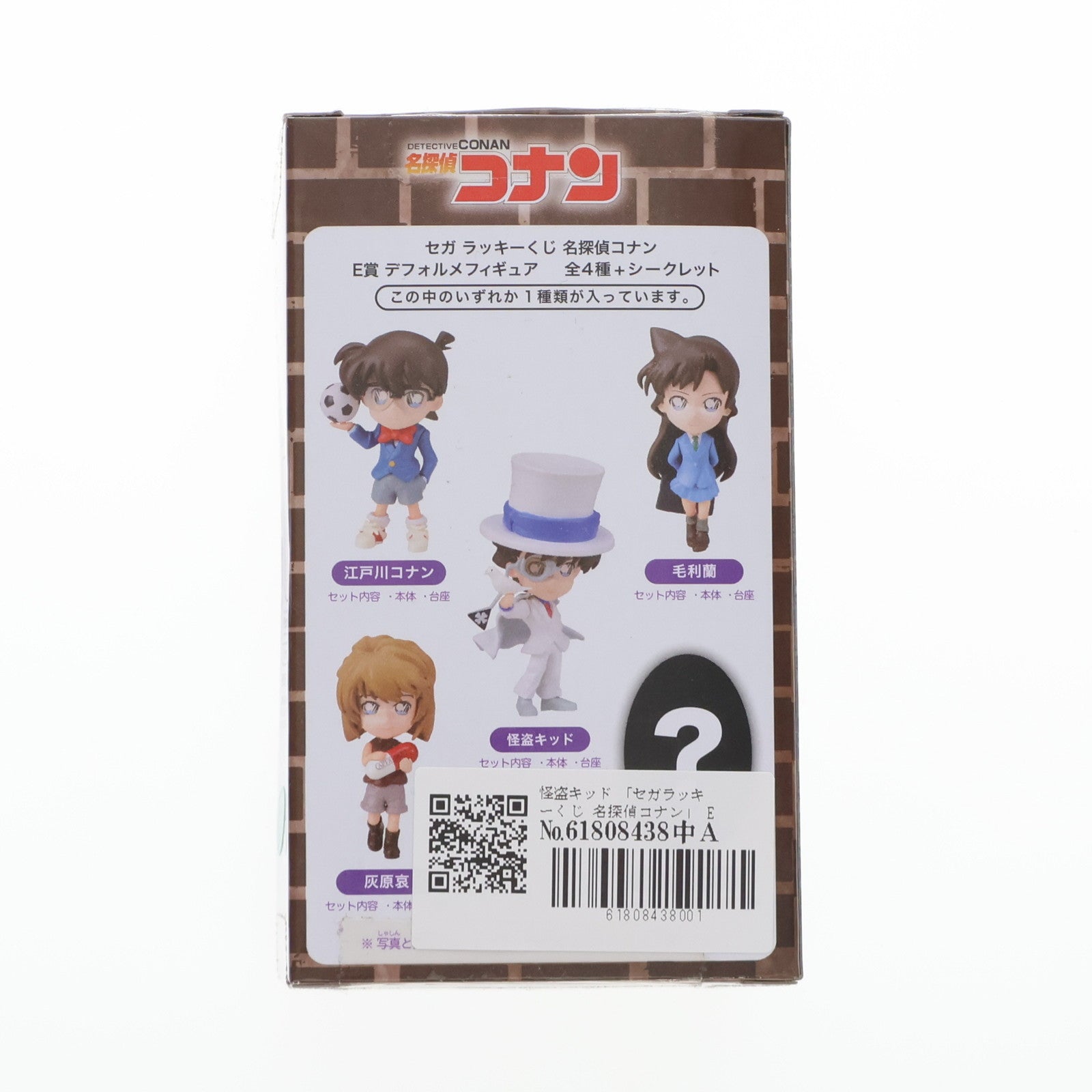 【中古即納】[FIG] E賞 怪盗キッド デフォルメフィギュア セガラッキーくじ 名探偵コナン プライズ セガ(20130410)