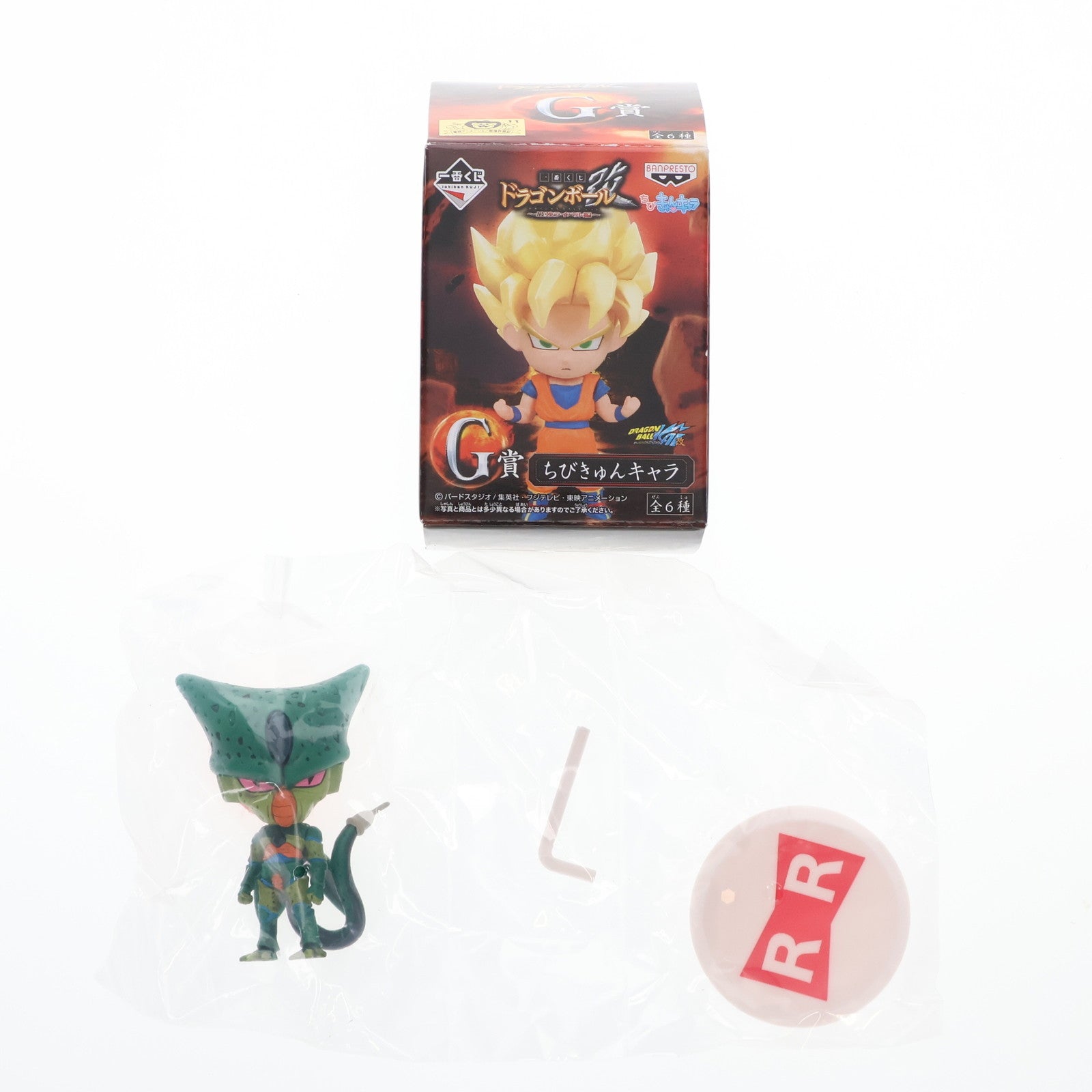 【中古即納】[FIG] G賞 セル ちびきゅんキャラ 一番くじ ドラゴンボール改～最強ライバル編～ フィギュア プライズ バンプレスト(20111220)