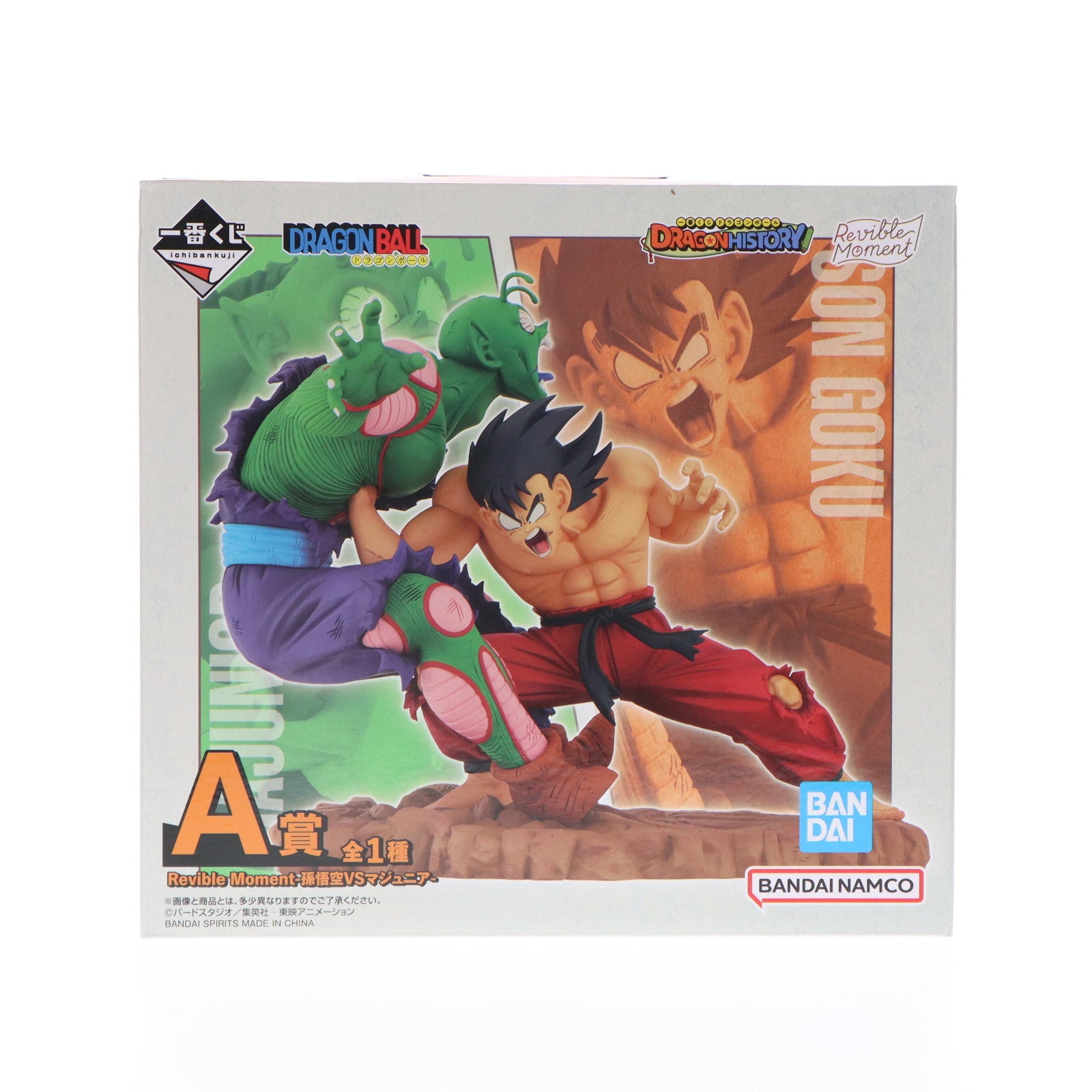 【中古即納】[FIG] A賞 Revible Moment-孫悟空&マジュニア- 一番くじ ドラゴンボール DRAGON HISTORY DRAGON BALL フィギュア プライズ バンダイスピリッツ(20240817)