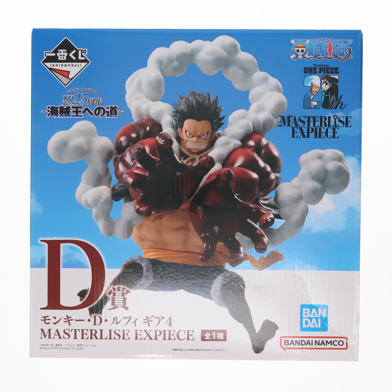 【中古即納】[FIG] D賞 モンキー・D・ルフィ ギア4 MASTERLISE EXPIECE 一番くじ ワンピース TVアニメ25周年 ～海賊王への道～ ONE PIECE フィギュア プライズ バンダイスピリッツ(20241022)