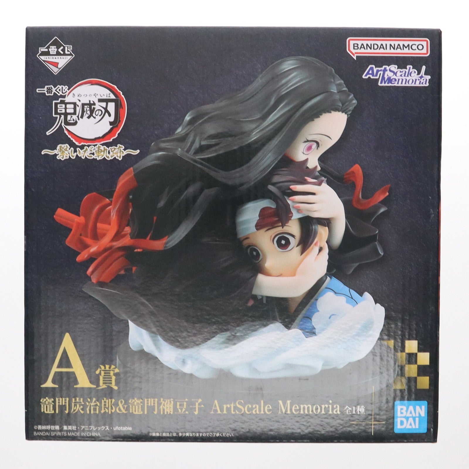 【中古即納】[FIG] A賞 竈門炭治郎&竈門禰豆子(かまどたんじろう&かまどねずこ) ArtScale Memoria 一番くじ 鬼滅の刃 ～繋いだ軌跡～ フィギュア プライズ バンダイスピリッツ(20241211)