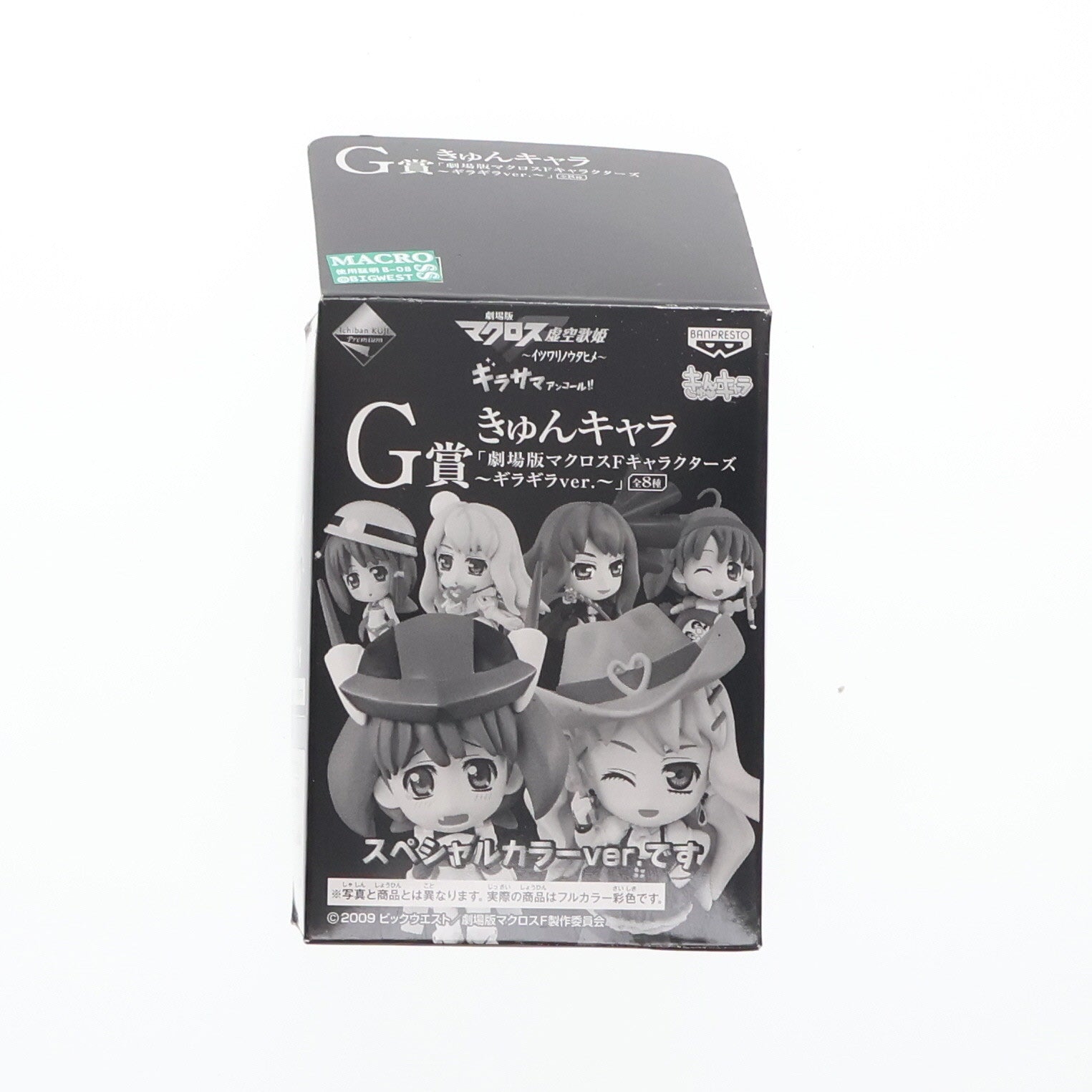 【中古即納】[FIG] G賞 ランカ・リー ダルマゼミナールVer. きゅんキャラ ～ギラギラver.～ 劇場版マクロスF(フロンティア)キャラクターズ 一番くじプレミアム フィギュア プライズ バンプレスト(20100831)