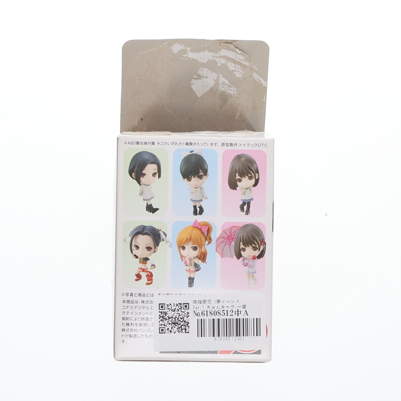 【中古即納】[FIG] G賞 高嶺愛花(たかねまなか) 夢イベントVer. きゅんキャラ 一番くじプレミアム NEWラブプラス フィギュア プライズ バンプレスト(20111130)